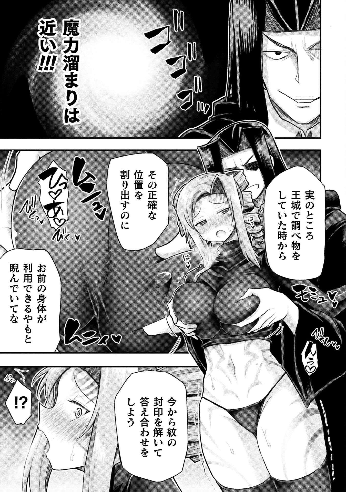 Isekai Majutsushi wa Mahou o Tonaenai Chap 24 - Next Chap 25