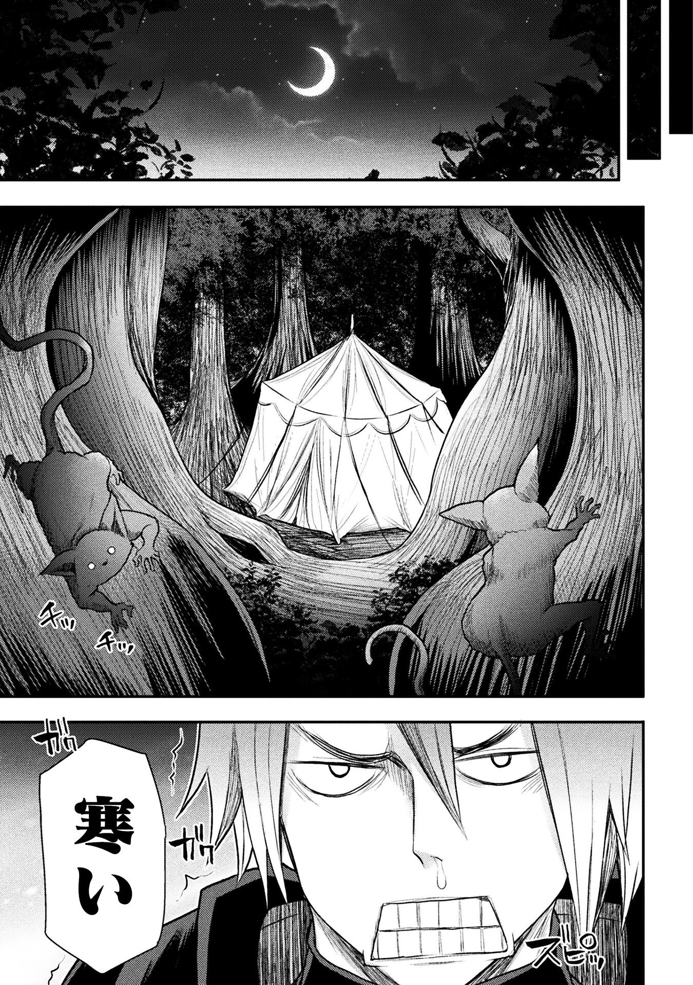 Isekai Majutsushi wa Mahou o Tonaenai Chap 24 - Next Chap 25