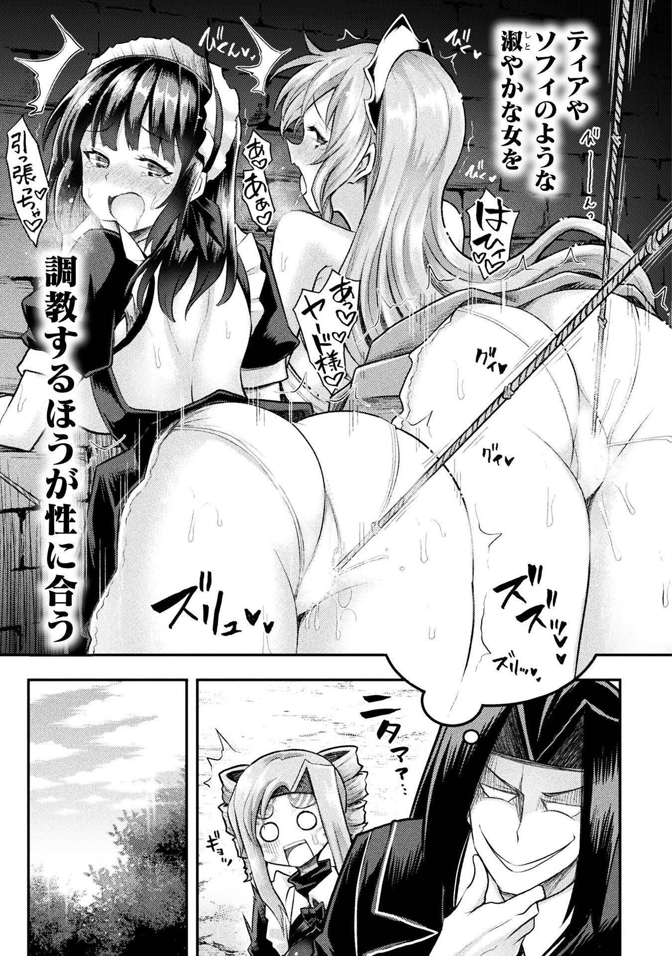 Isekai Majutsushi wa Mahou o Tonaenai Chap 24 - Next Chap 25