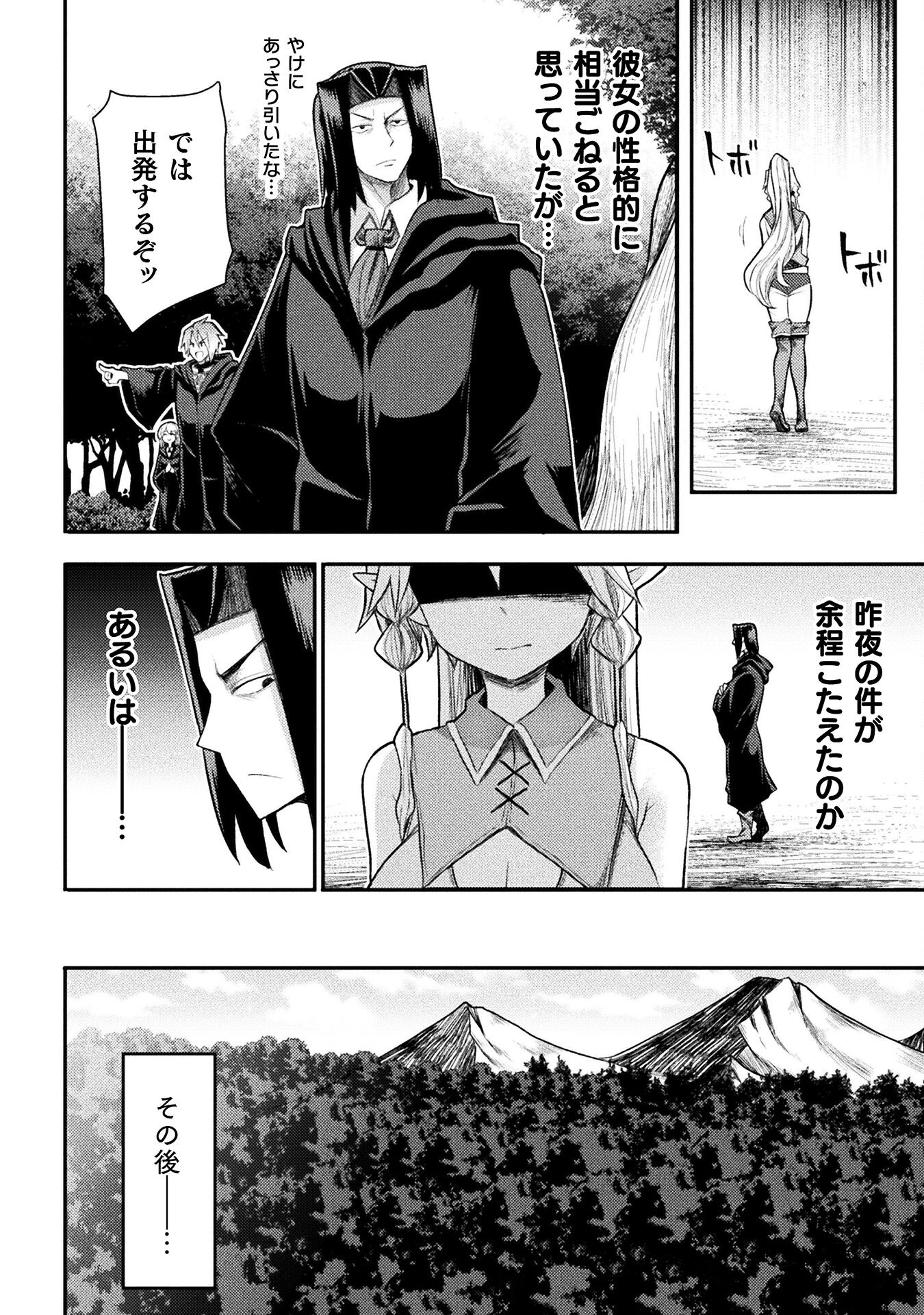 Isekai Majutsushi wa Mahou o Tonaenai Chap 24 - Next Chap 25