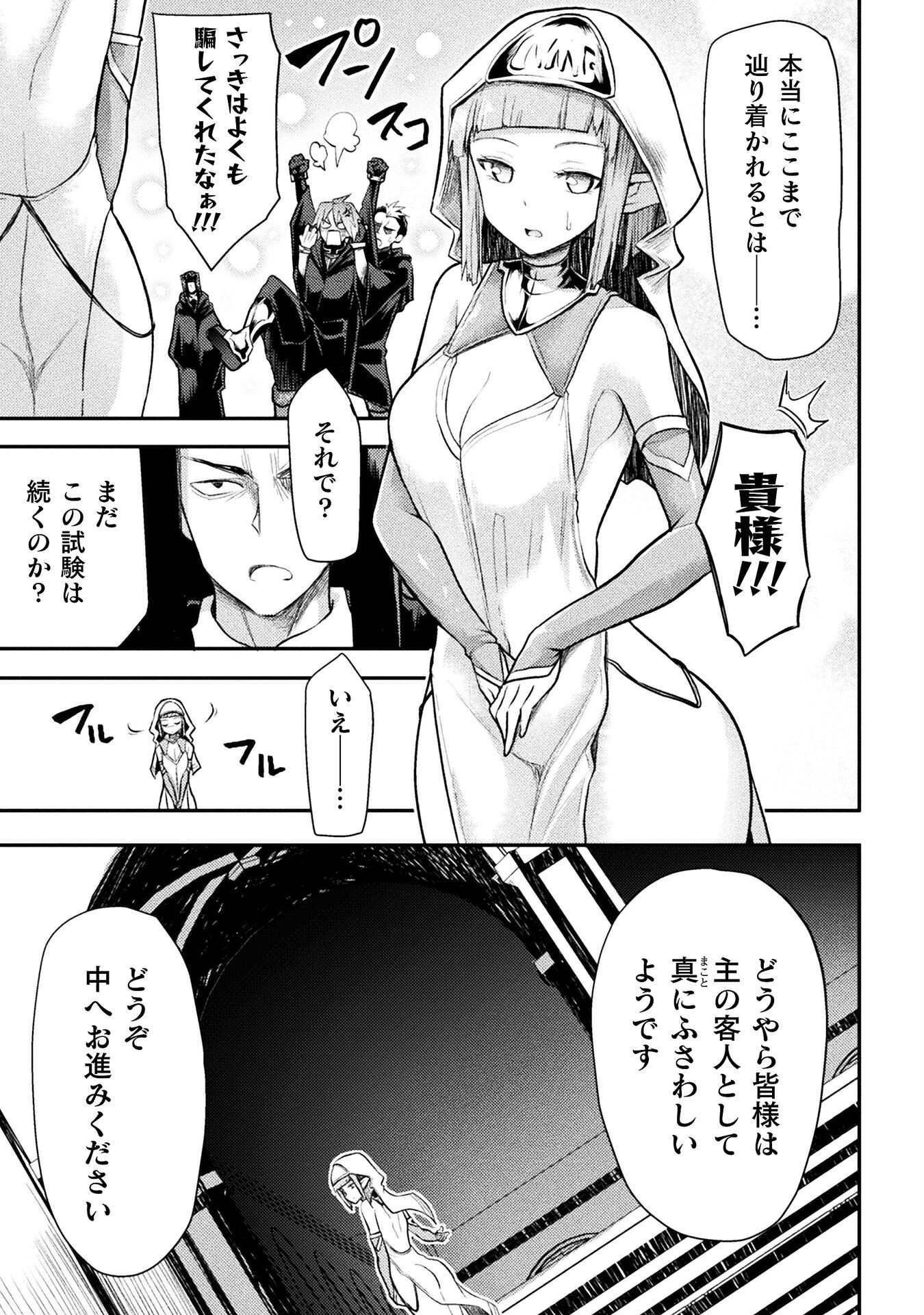 Isekai Majutsushi wa Mahou o Tonaenai Chap 25 - Next Chap 26