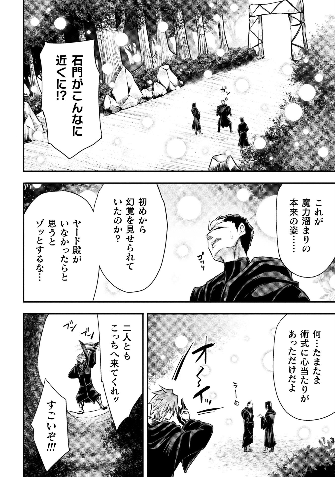 Isekai Majutsushi wa Mahou o Tonaenai Chap 25 - Next Chap 26