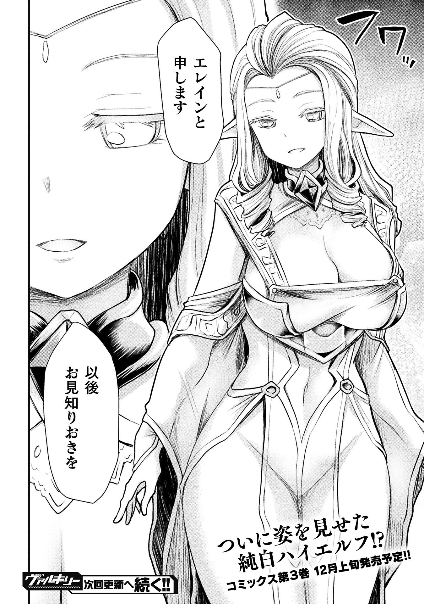 Isekai Majutsushi wa Mahou o Tonaenai Chap 25 - Next Chap 26