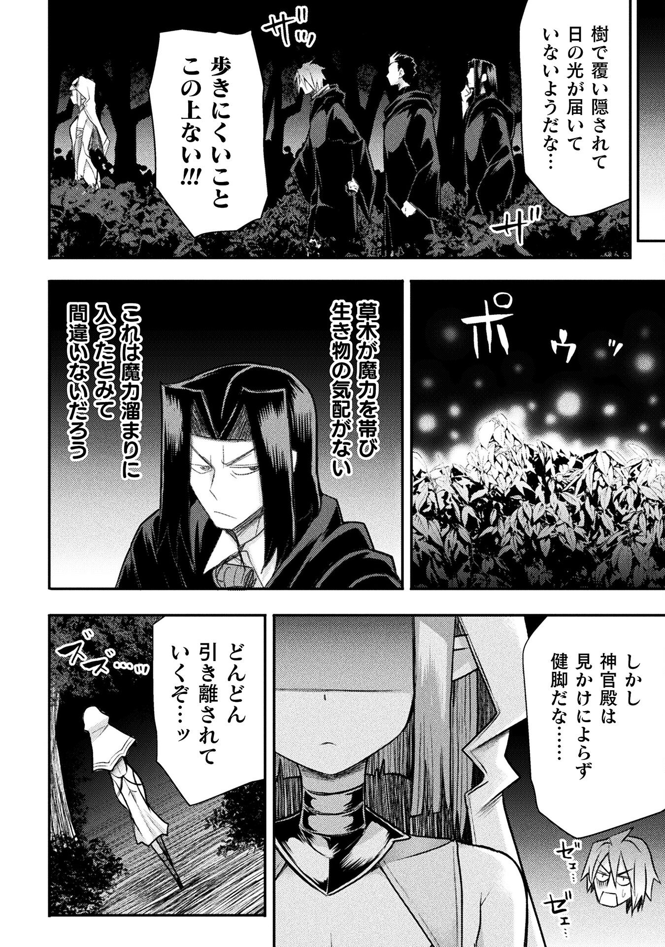 Isekai Majutsushi wa Mahou o Tonaenai Chap 25 - Next Chap 26
