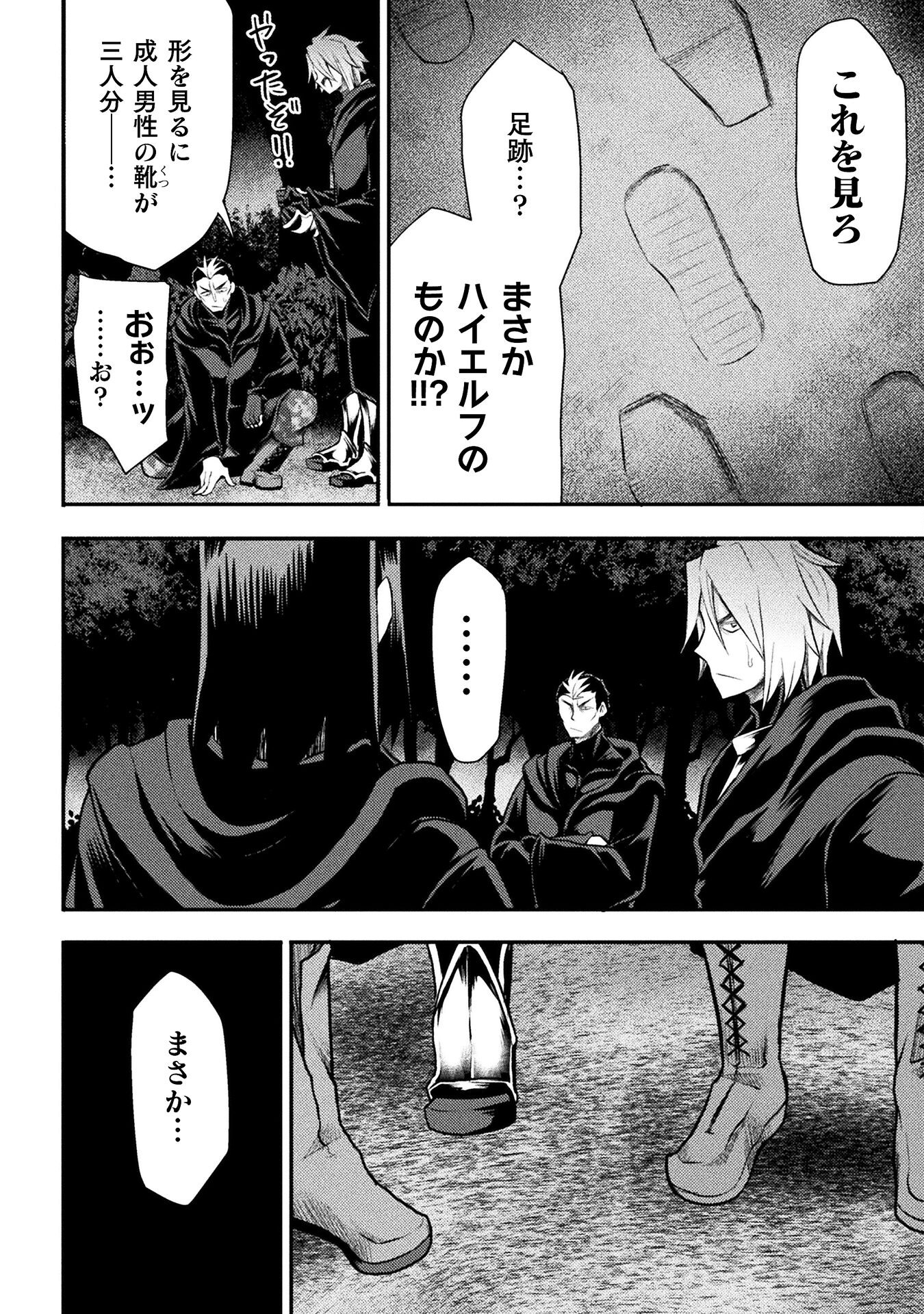 Isekai Majutsushi wa Mahou o Tonaenai Chap 25 - Next Chap 26