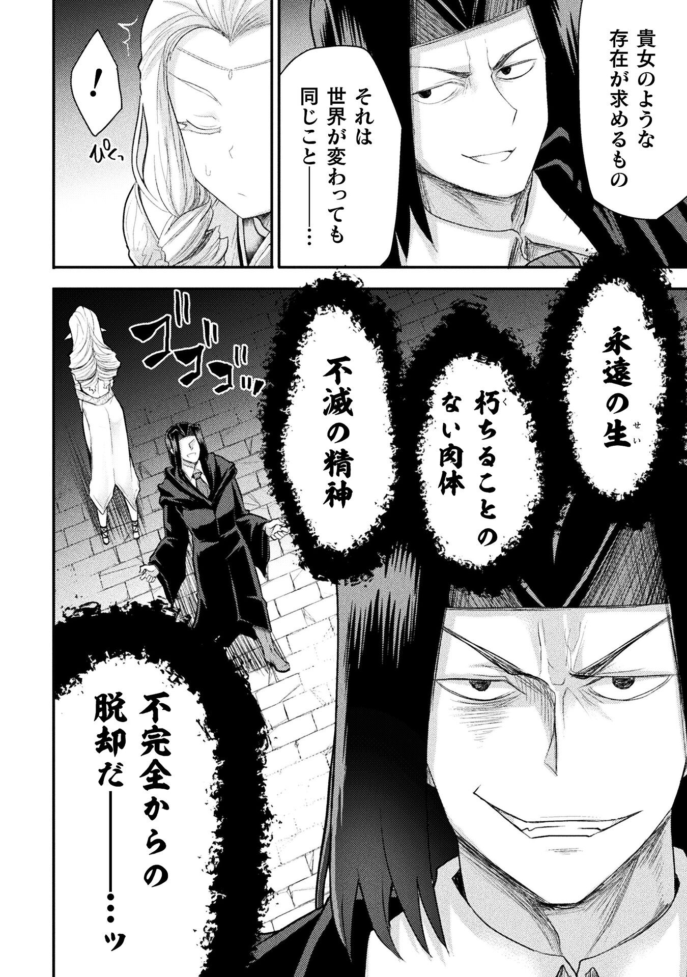 Isekai Majutsushi wa Mahou o Tonaenai Chap 26 - Next Chap 27