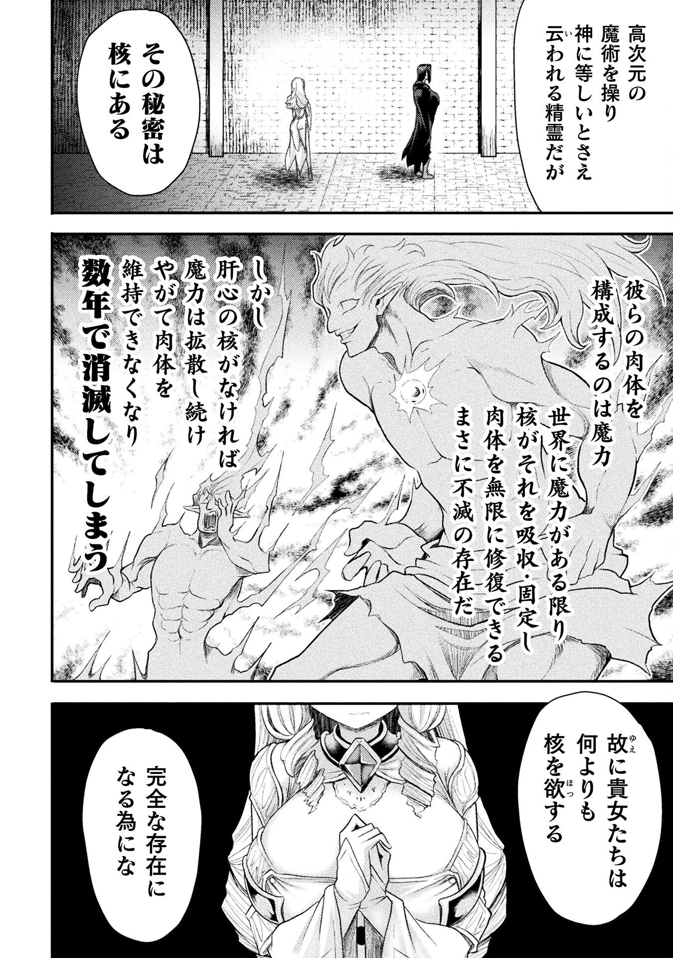 Isekai Majutsushi wa Mahou o Tonaenai Chap 26 - Next Chap 27