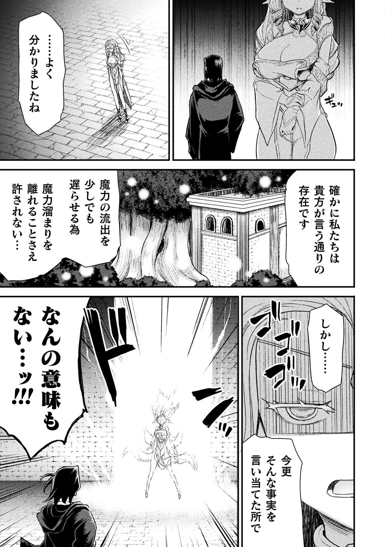 Isekai Majutsushi wa Mahou o Tonaenai Chap 26 - Next Chap 27