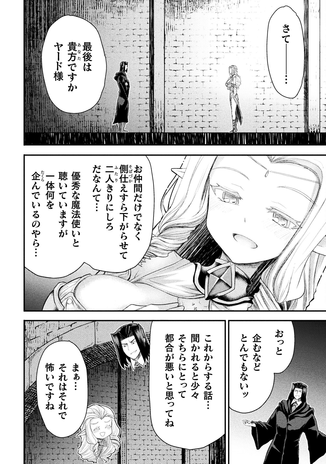 Isekai Majutsushi wa Mahou o Tonaenai Chap 26 - Next Chap 27