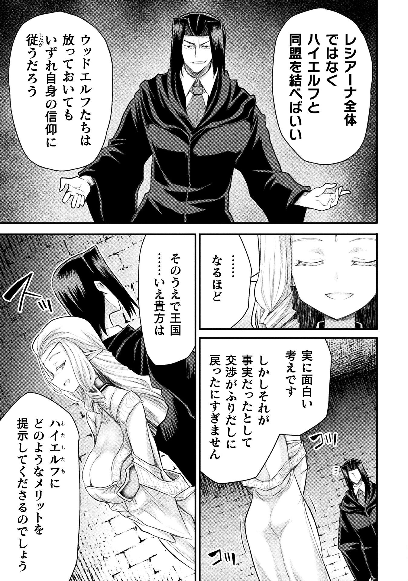 Isekai Majutsushi wa Mahou o Tonaenai Chap 26 - Next Chap 27