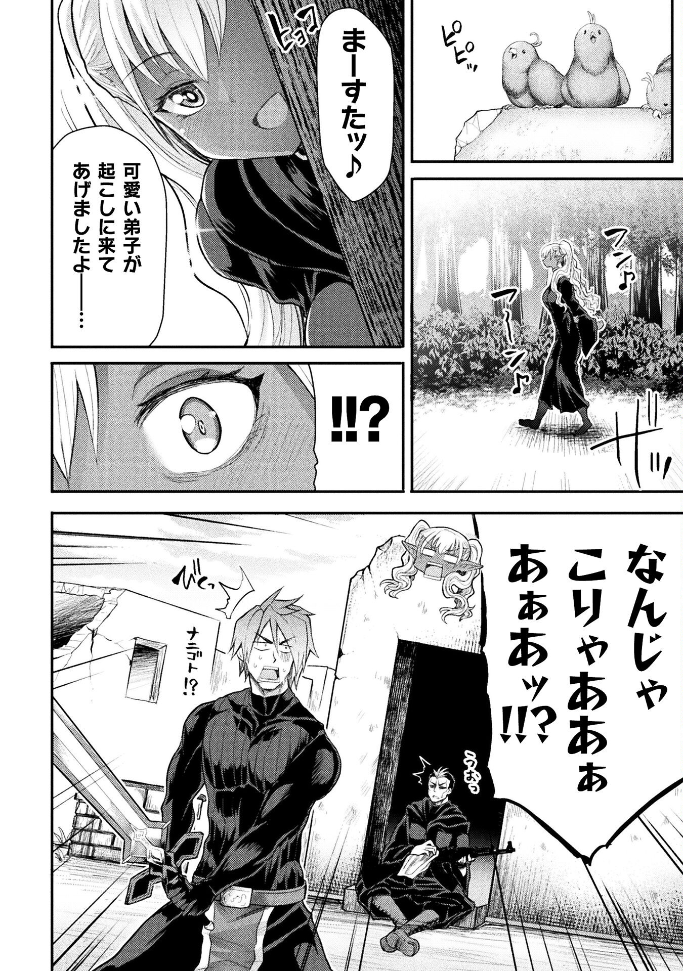 Isekai Majutsushi wa Mahou o Tonaenai Chap 27 - Next Chap 28