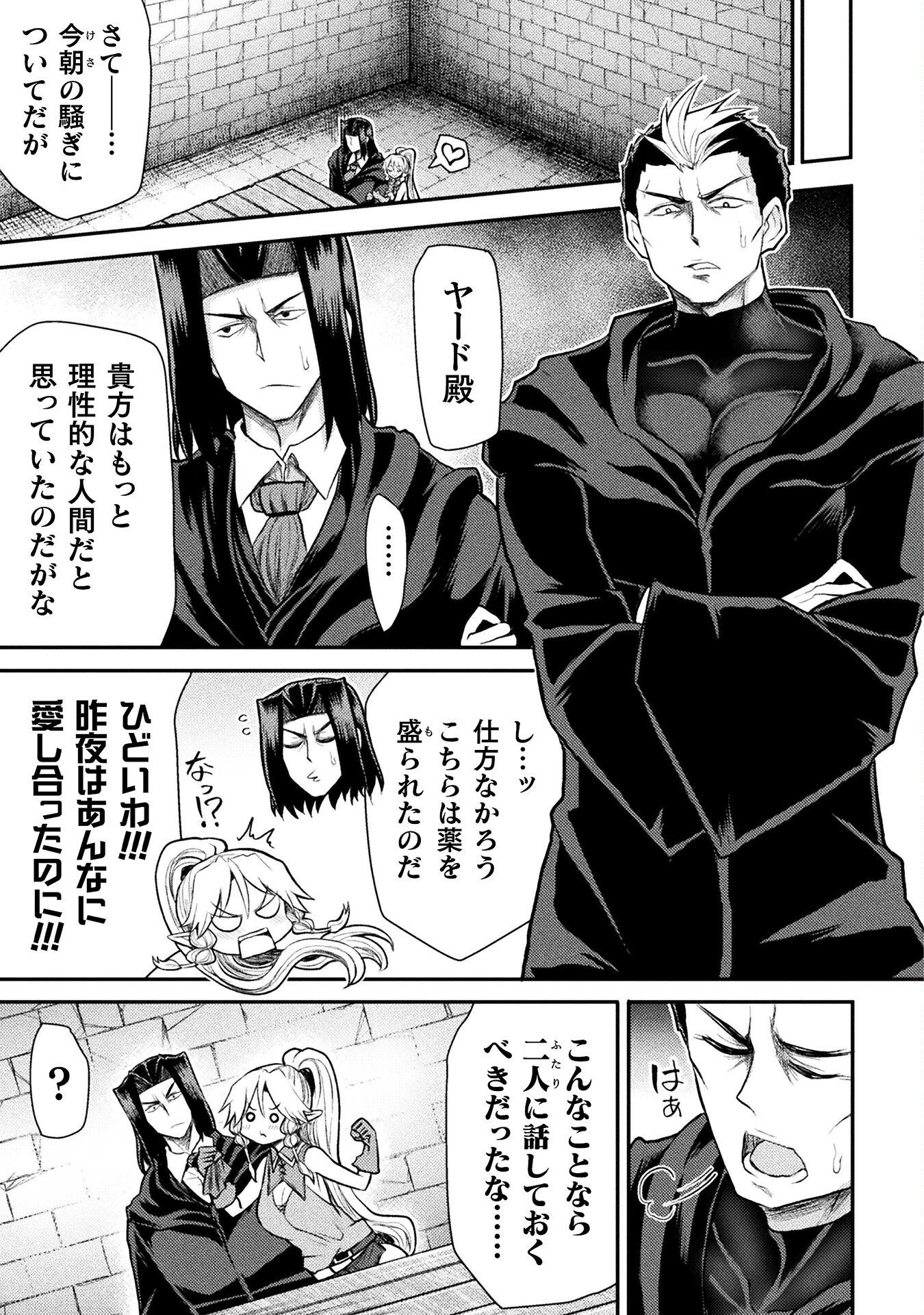 Isekai Majutsushi wa Mahou o Tonaenai Chap 27 - Next Chap 28