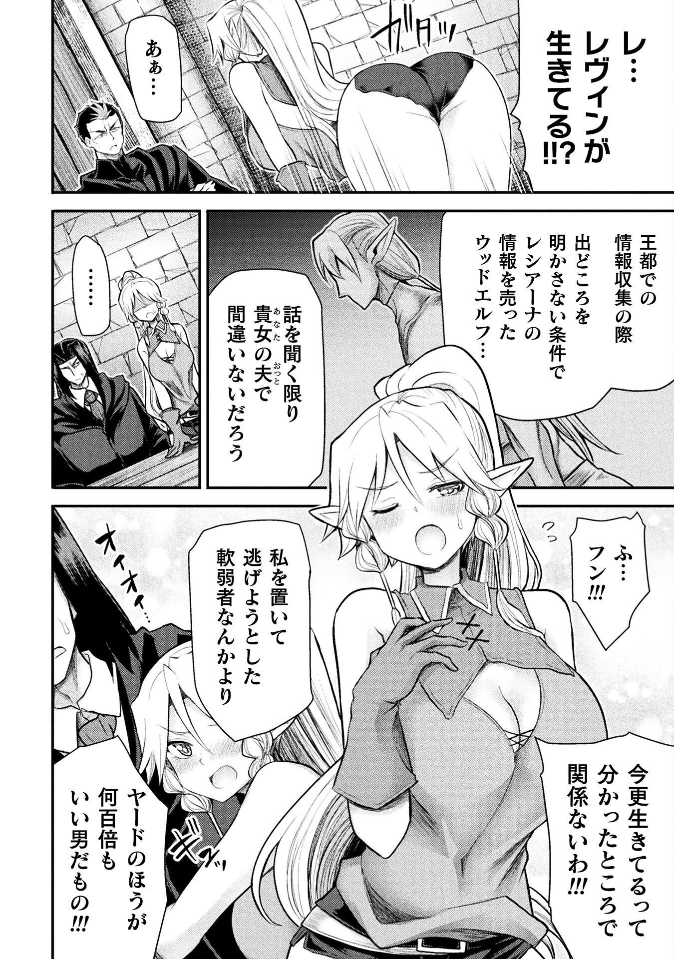 Isekai Majutsushi wa Mahou o Tonaenai Chap 27 - Next Chap 28
