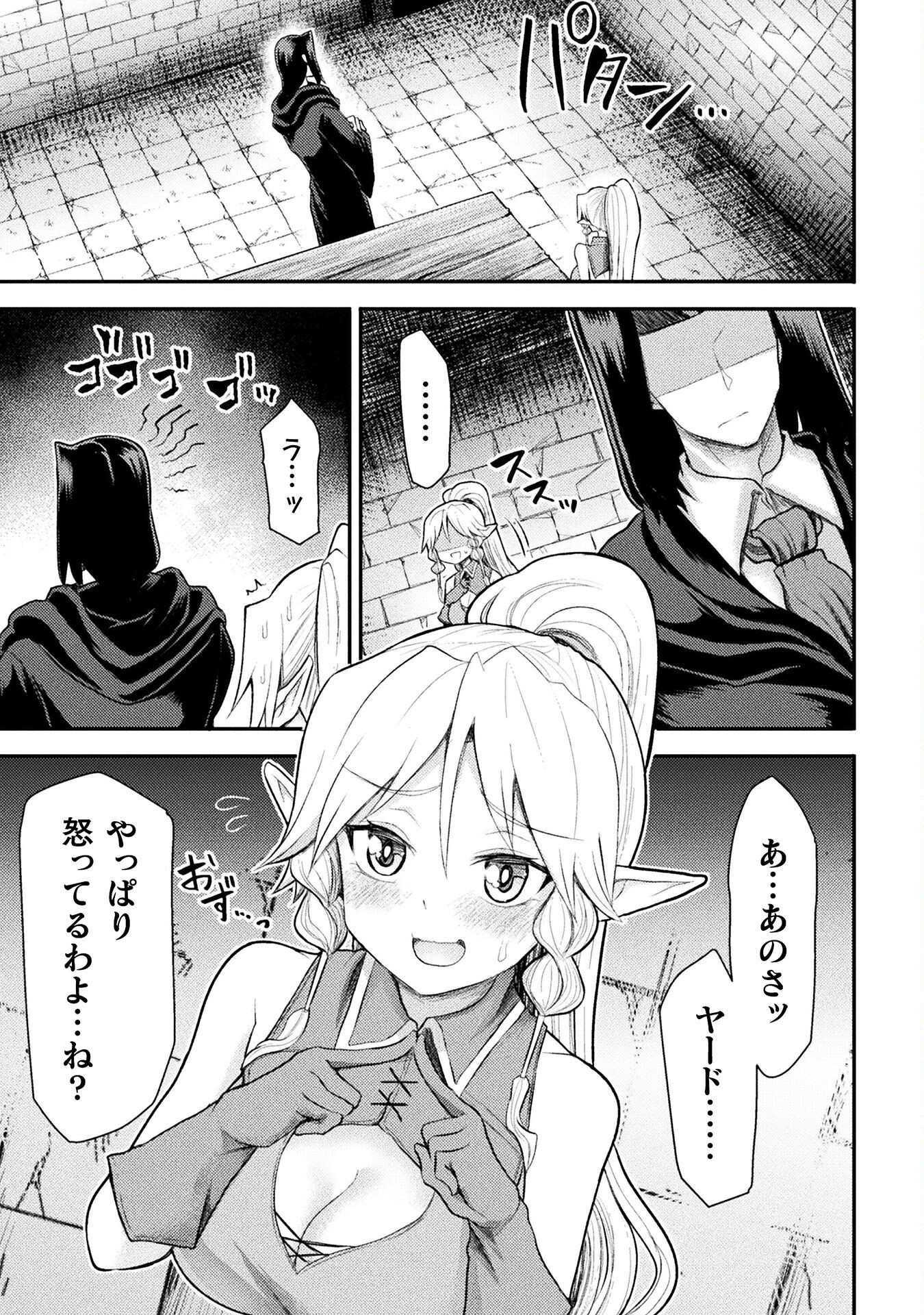 Isekai Majutsushi wa Mahou o Tonaenai Chap 27 - Next Chap 28