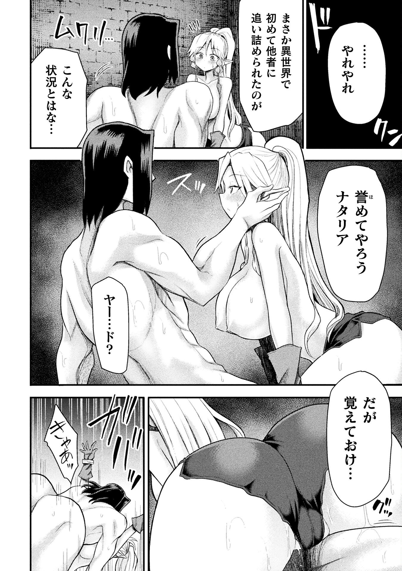 Isekai Majutsushi wa Mahou o Tonaenai Chap 27 - Next Chap 28