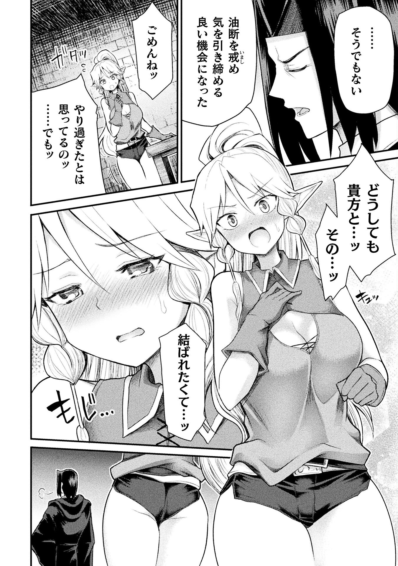 Isekai Majutsushi wa Mahou o Tonaenai Chap 27 - Next Chap 28