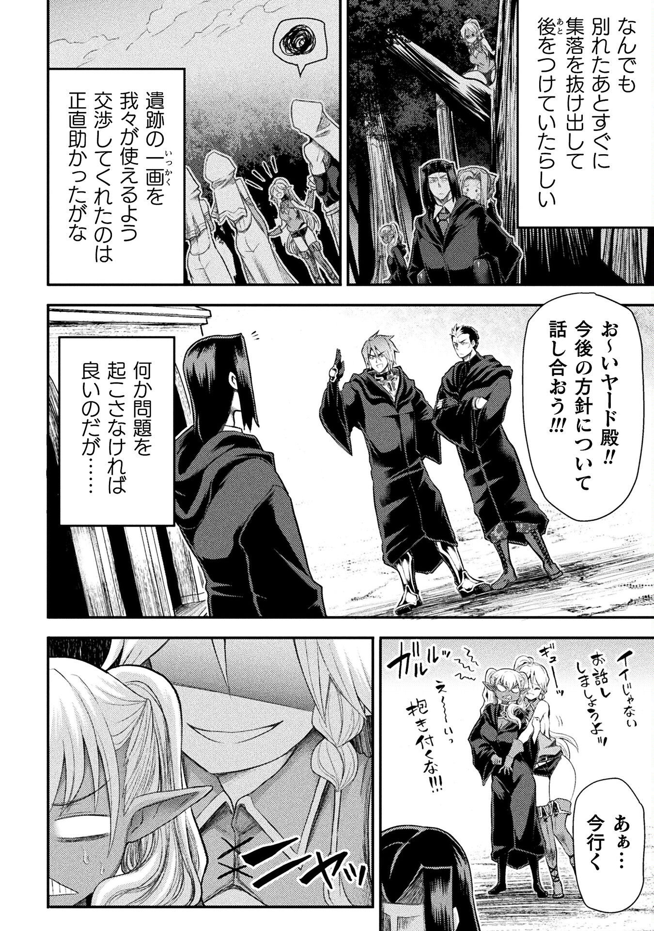 Isekai Majutsushi wa Mahou o Tonaenai Chap 27 - Next Chap 28