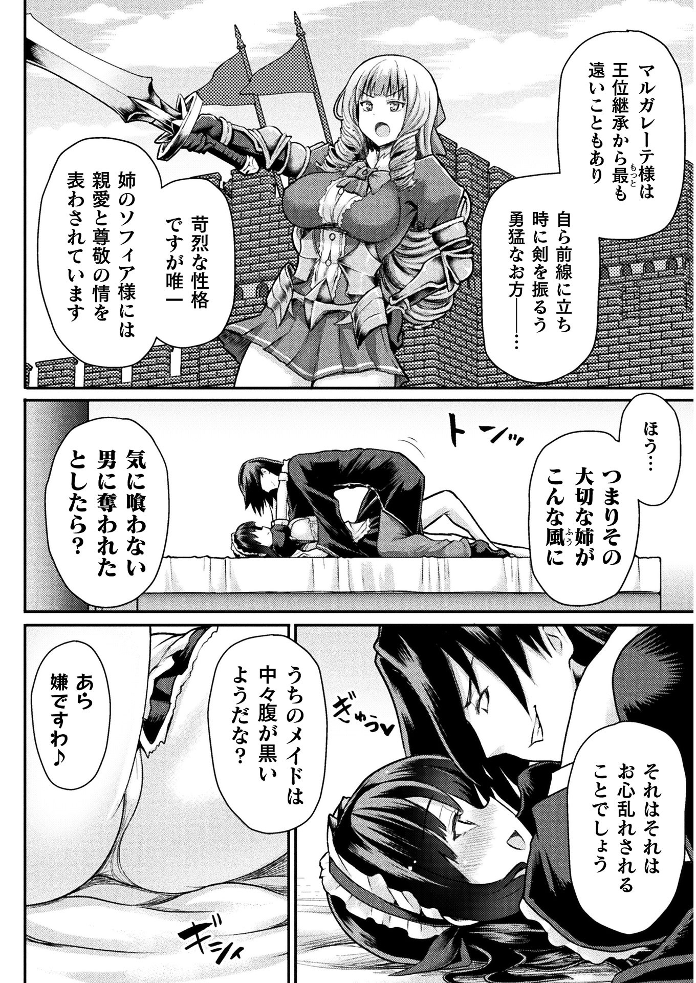Isekai Majutsushi wa Mahou o Tonaenai Chap 2 - Next Chap 3