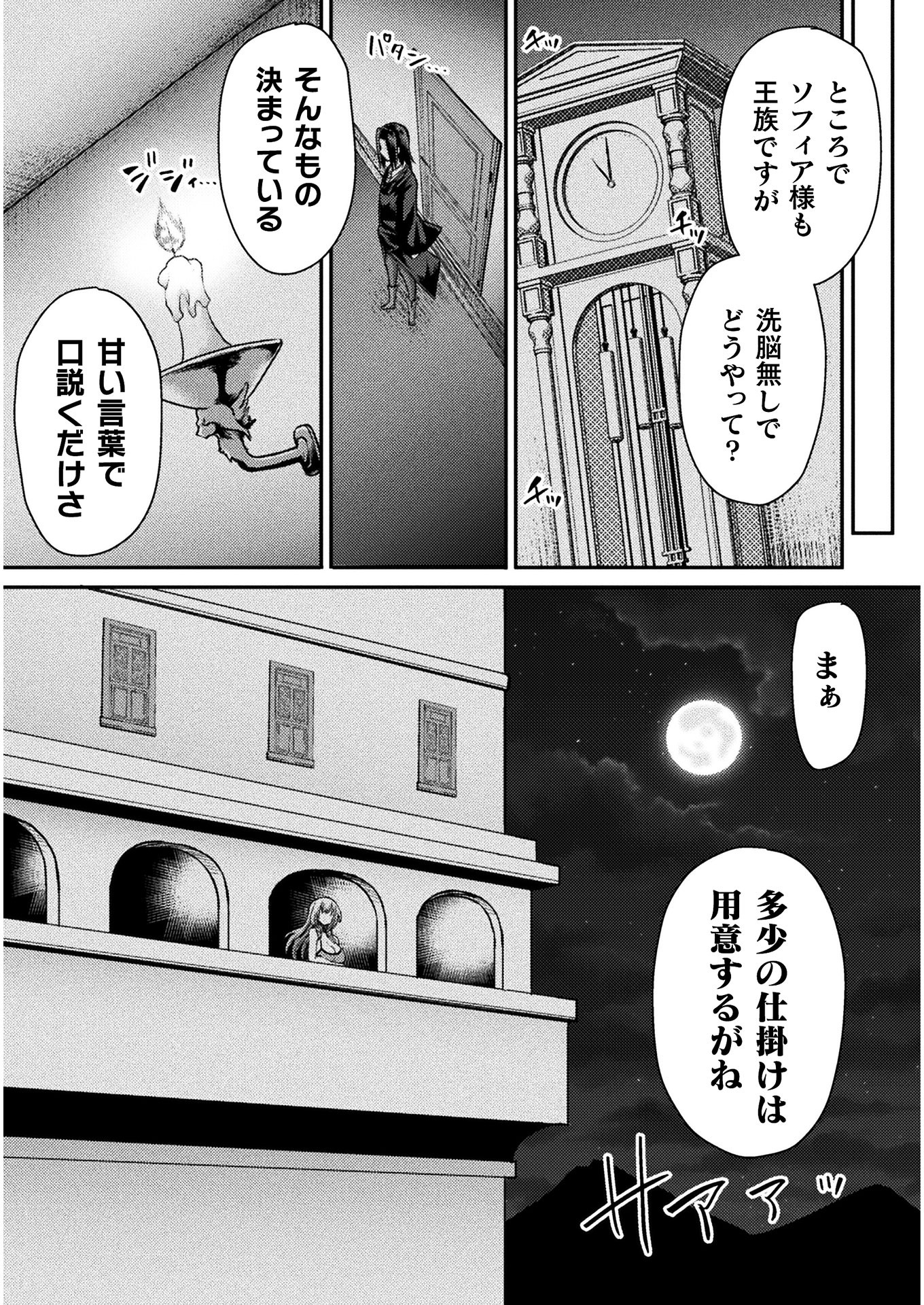 Isekai Majutsushi wa Mahou o Tonaenai Chap 2 - Next Chap 3