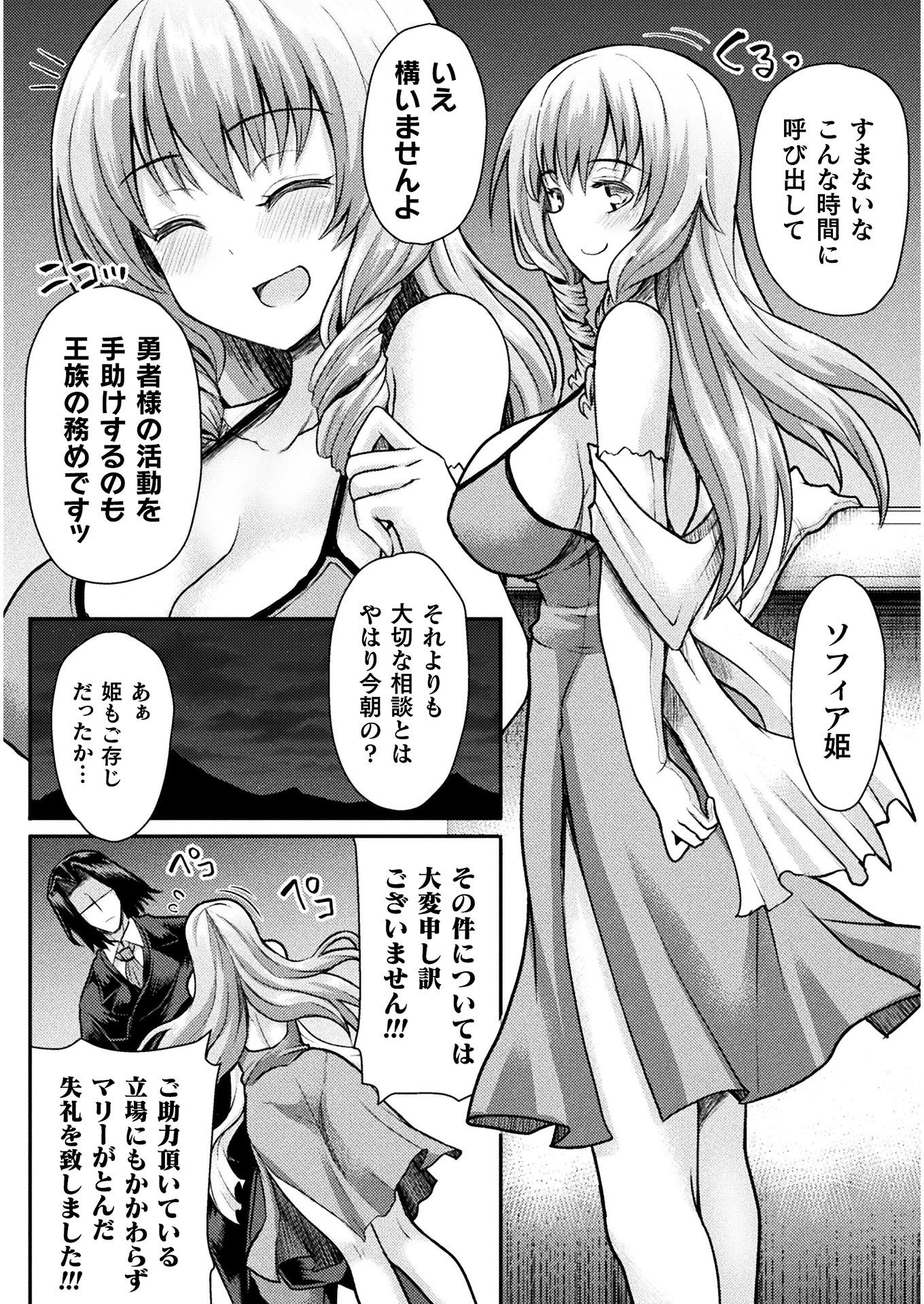 Isekai Majutsushi wa Mahou o Tonaenai Chap 2 - Next Chap 3