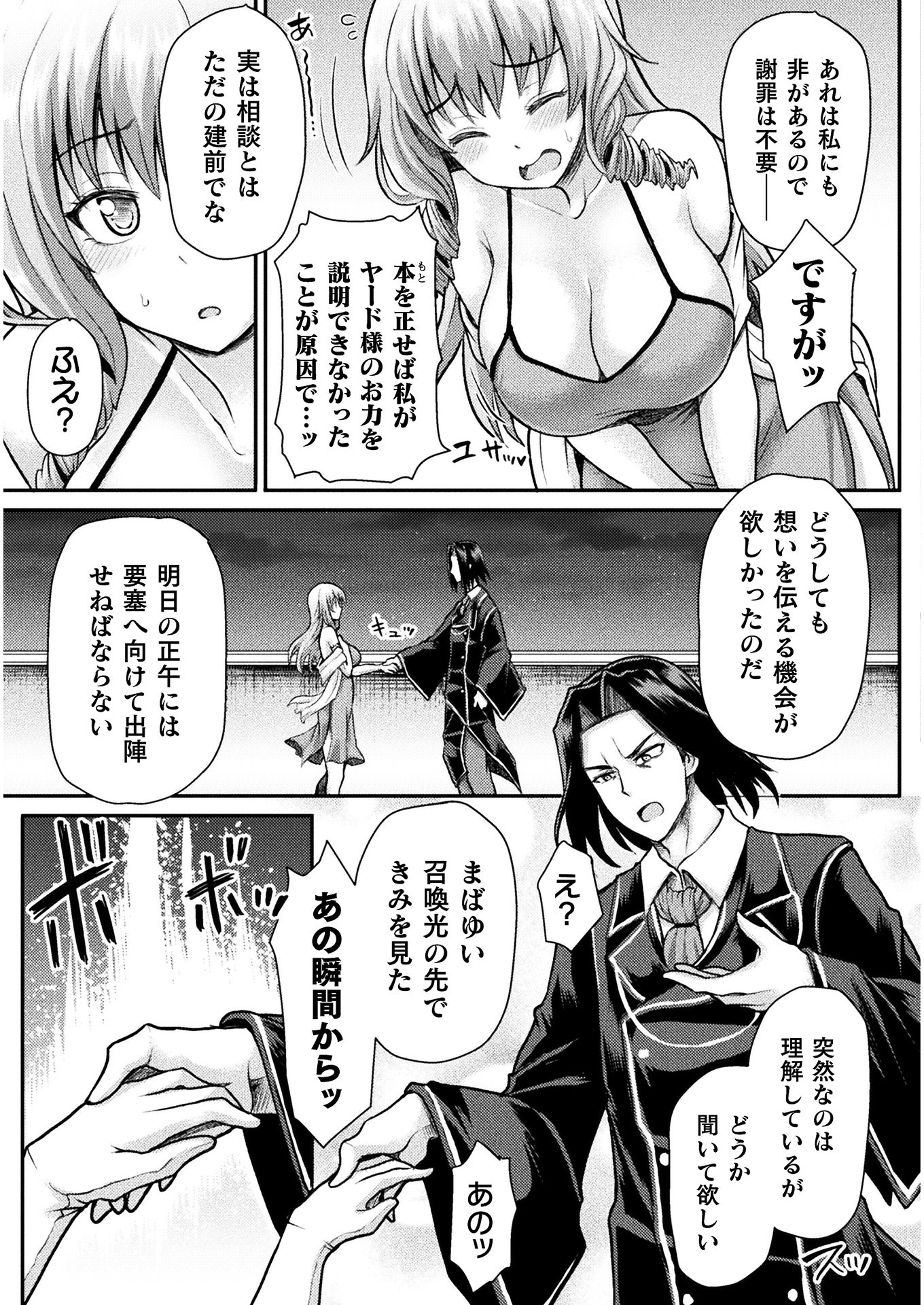 Isekai Majutsushi wa Mahou o Tonaenai Chap 2 - Next Chap 3