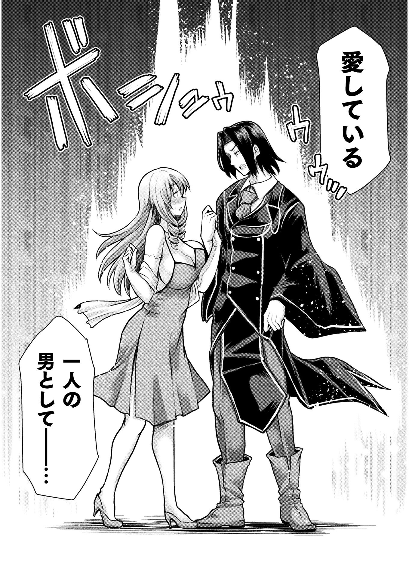 Isekai Majutsushi wa Mahou o Tonaenai Chap 2 - Next Chap 3