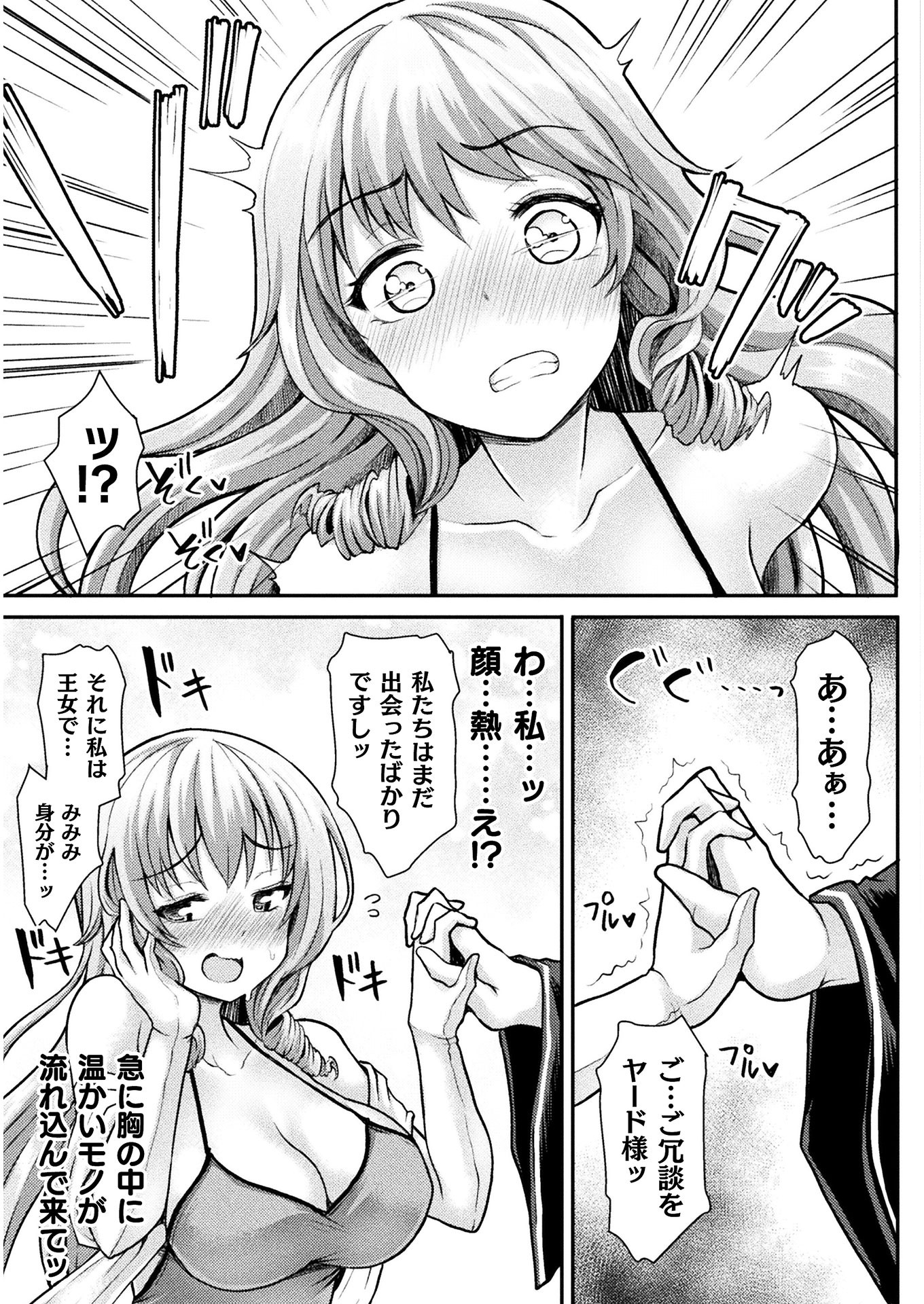 Isekai Majutsushi wa Mahou o Tonaenai Chap 2 - Next Chap 3