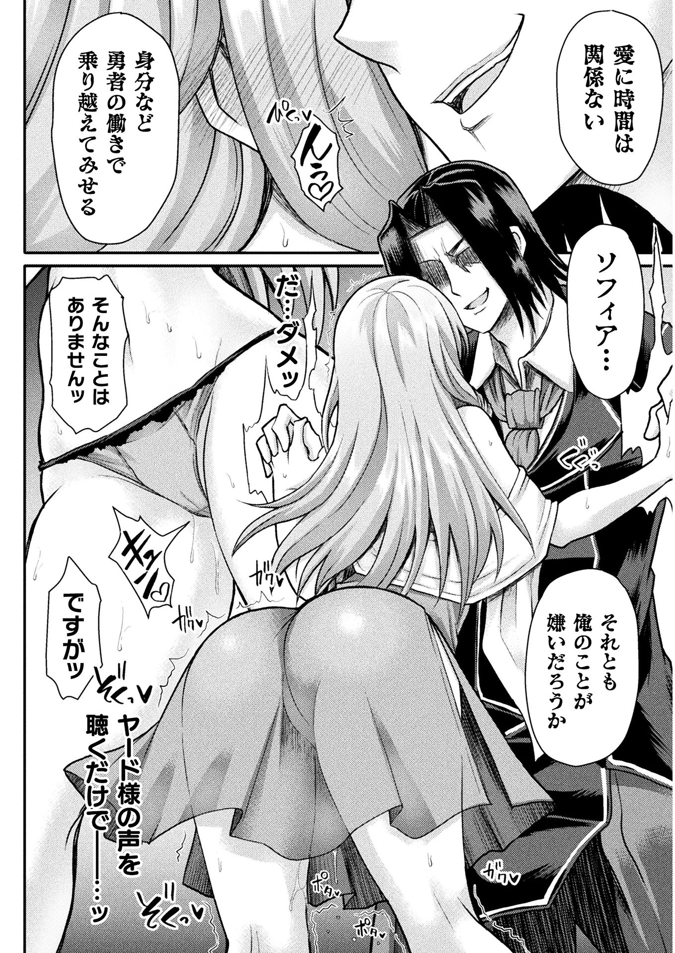 Isekai Majutsushi wa Mahou o Tonaenai Chap 2 - Next Chap 3