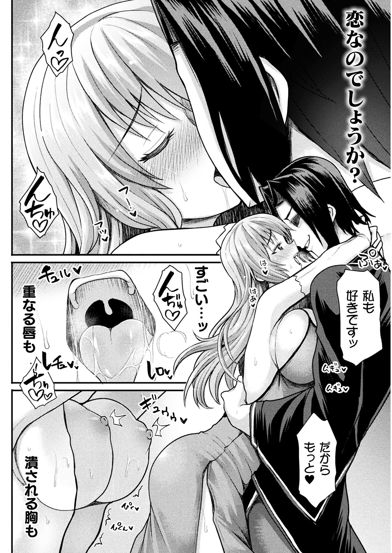 Isekai Majutsushi wa Mahou o Tonaenai Chap 2 - Next Chap 3