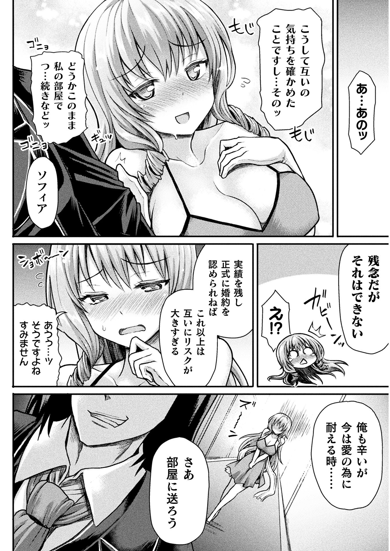 Isekai Majutsushi wa Mahou o Tonaenai Chap 2 - Next Chap 3