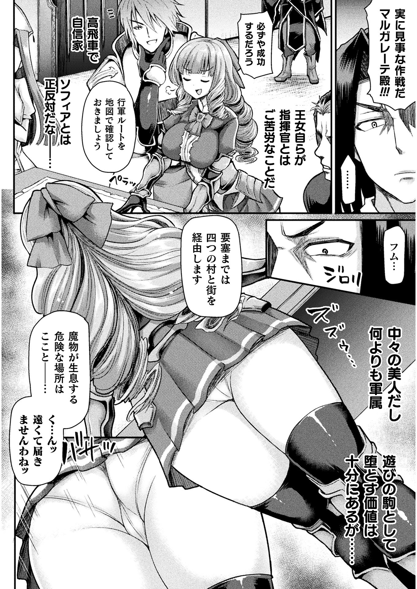 Isekai Majutsushi wa Mahou o Tonaenai Chap 2 - Next Chap 3