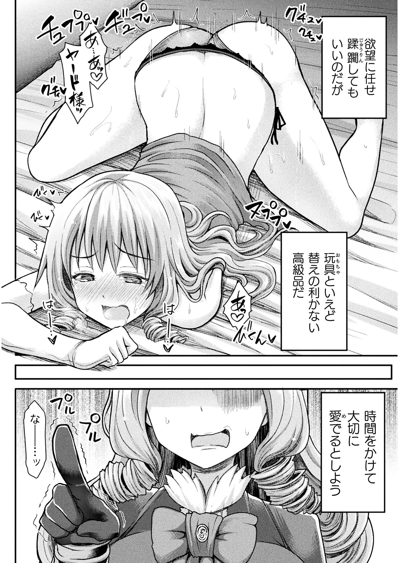 Isekai Majutsushi wa Mahou o Tonaenai Chap 2 - Next Chap 3