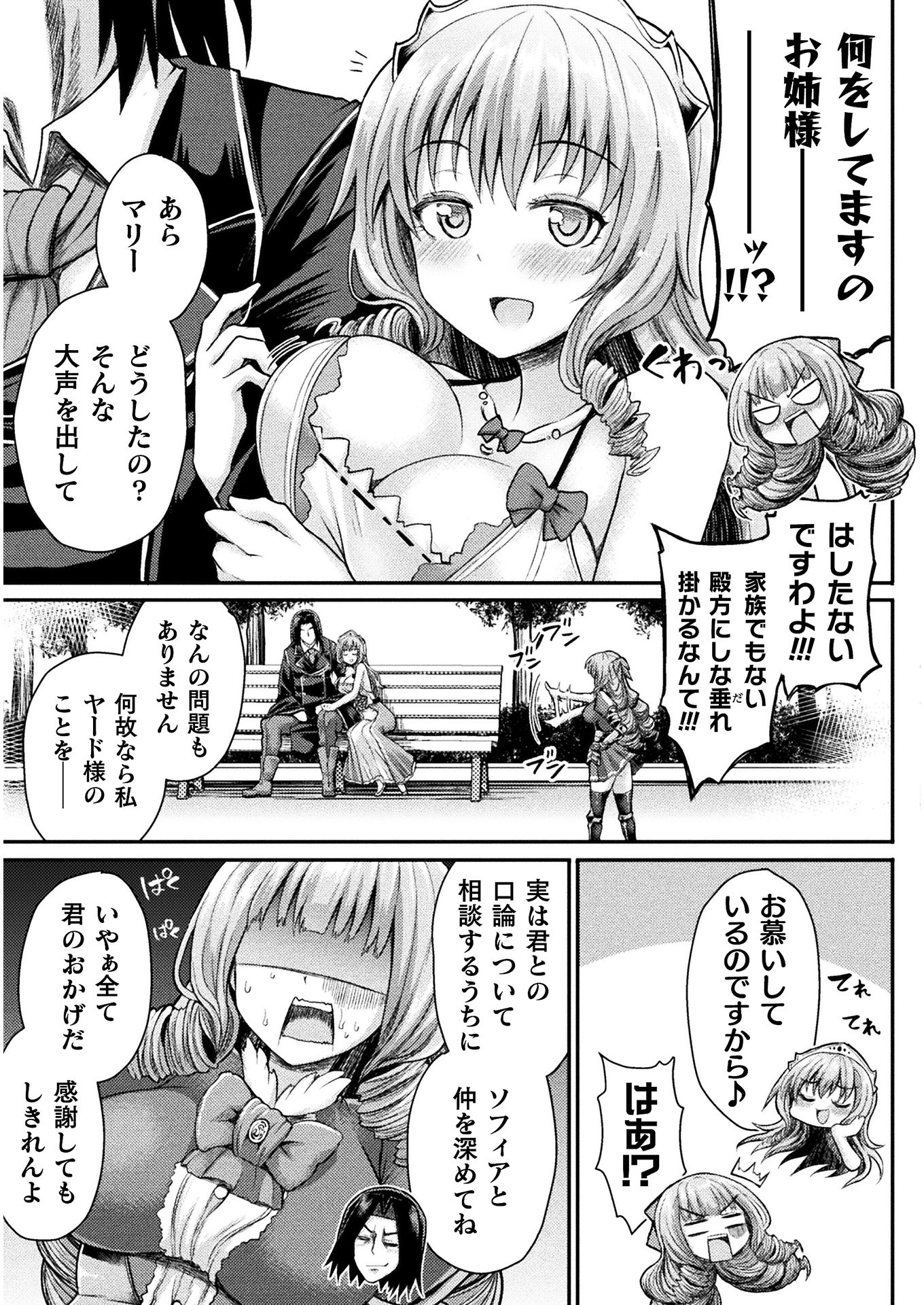 Isekai Majutsushi wa Mahou o Tonaenai Chap 2 - Next Chap 3