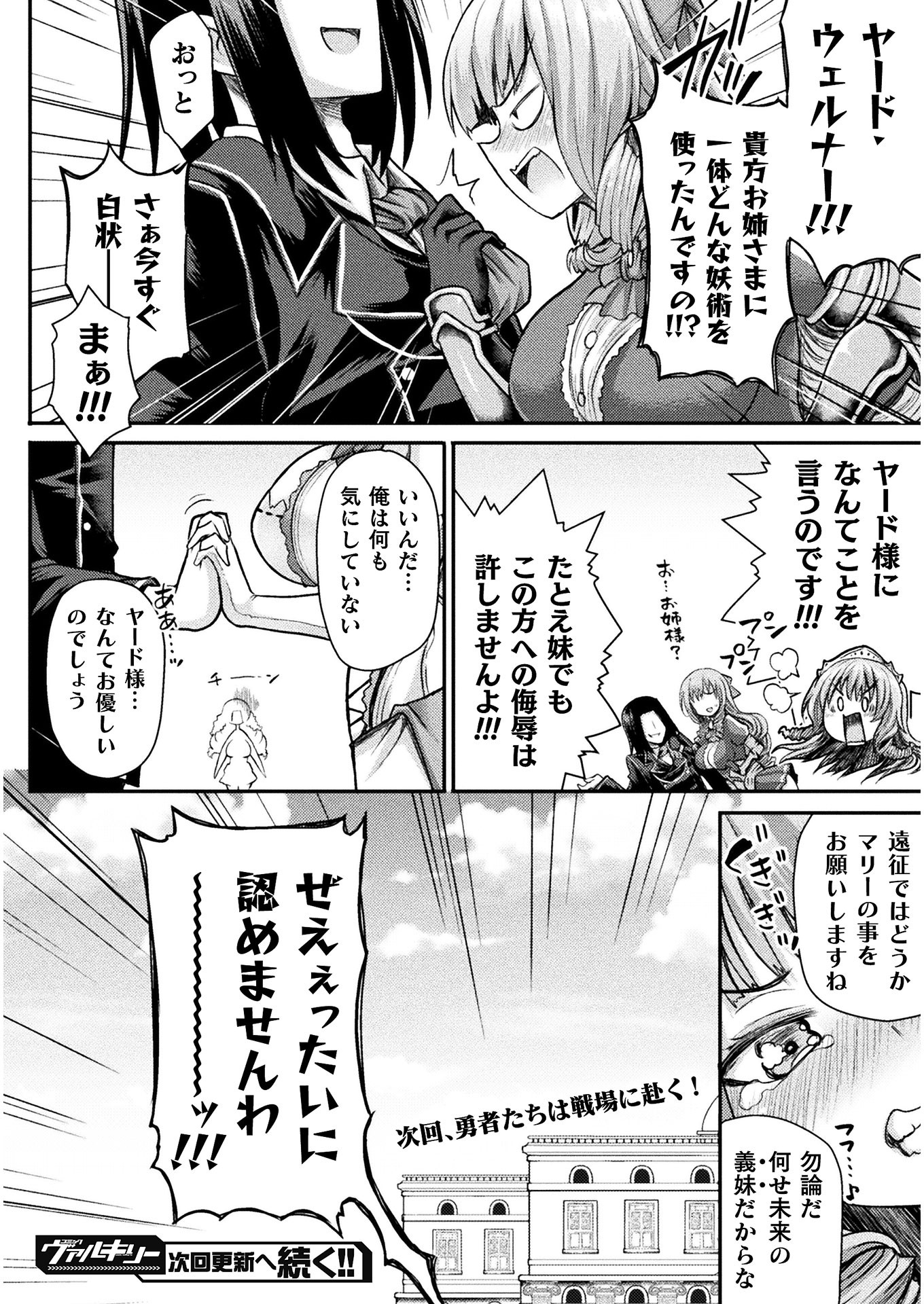 Isekai Majutsushi wa Mahou o Tonaenai Chap 2 - Next Chap 3