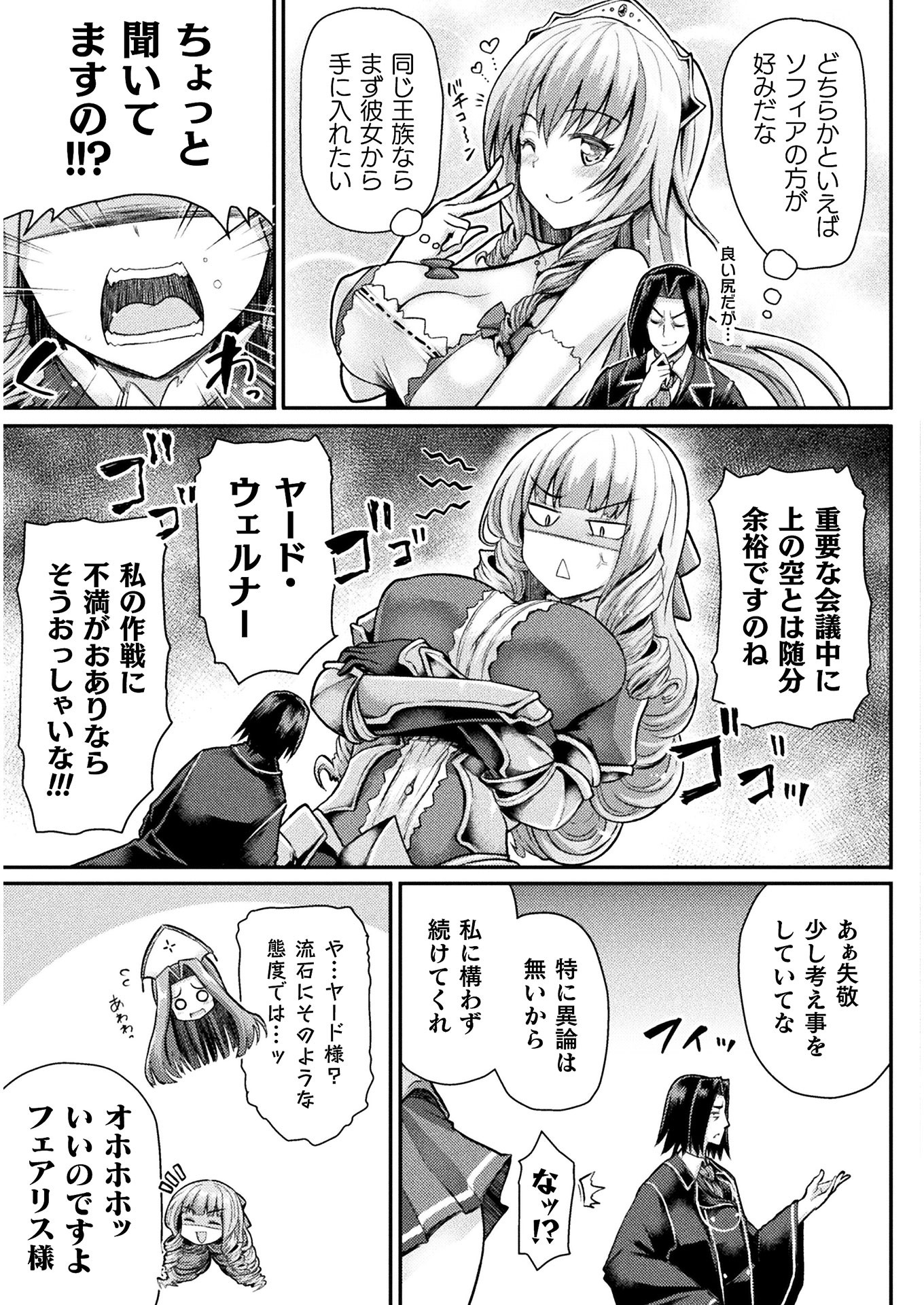 Isekai Majutsushi wa Mahou o Tonaenai Chap 2 - Next Chap 3