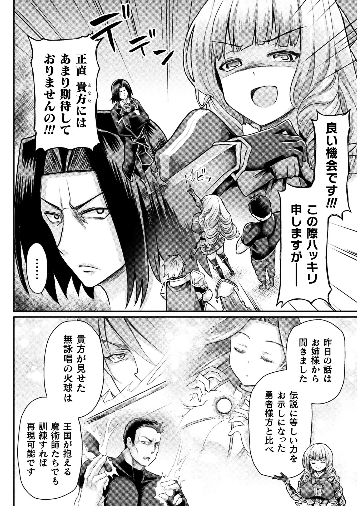 Isekai Majutsushi wa Mahou o Tonaenai Chap 2 - Next Chap 3