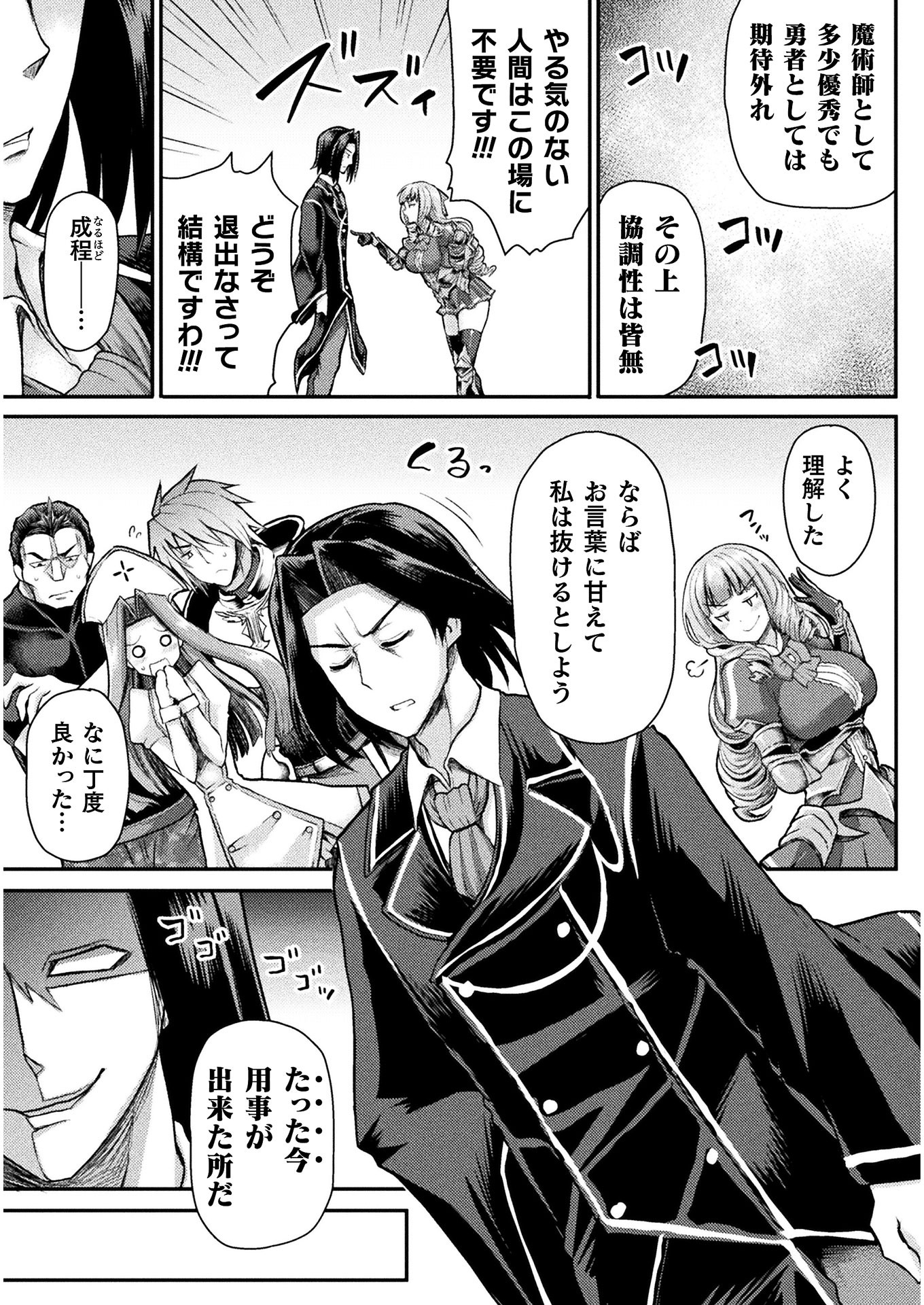 Isekai Majutsushi wa Mahou o Tonaenai Chap 2 - Next Chap 3
