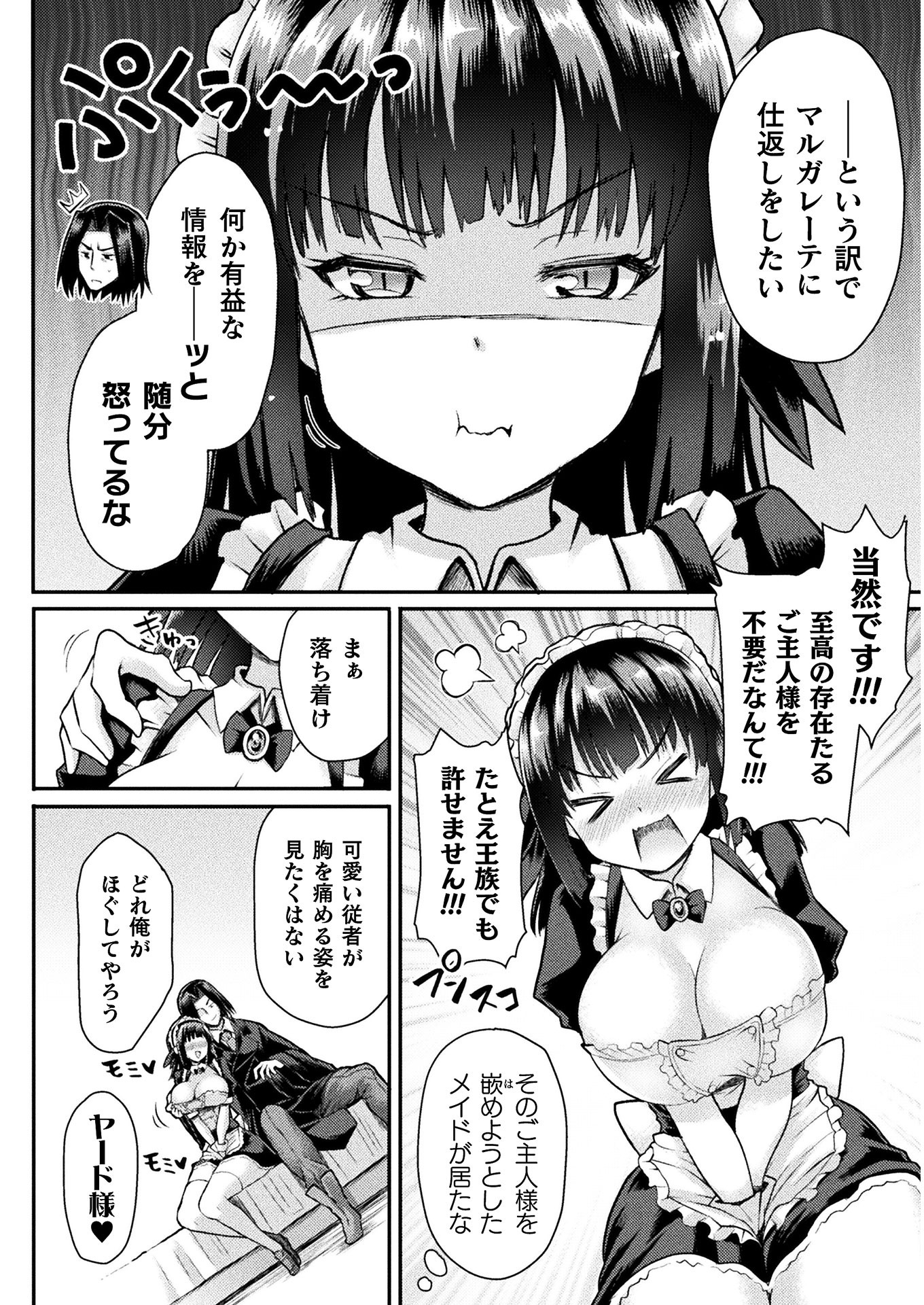 Isekai Majutsushi wa Mahou o Tonaenai Chap 2 - Next Chap 3