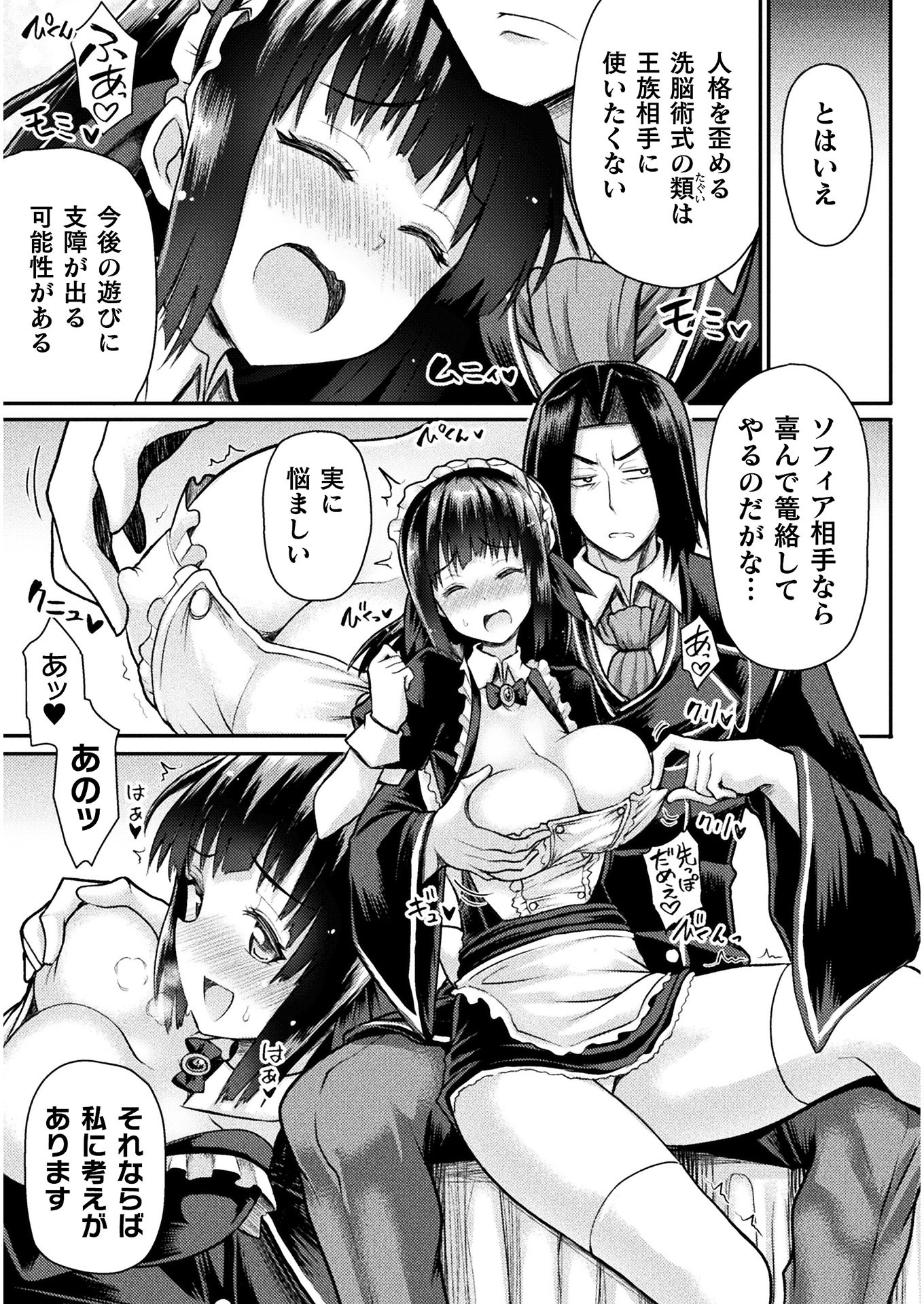 Isekai Majutsushi wa Mahou o Tonaenai Chap 2 - Next Chap 3