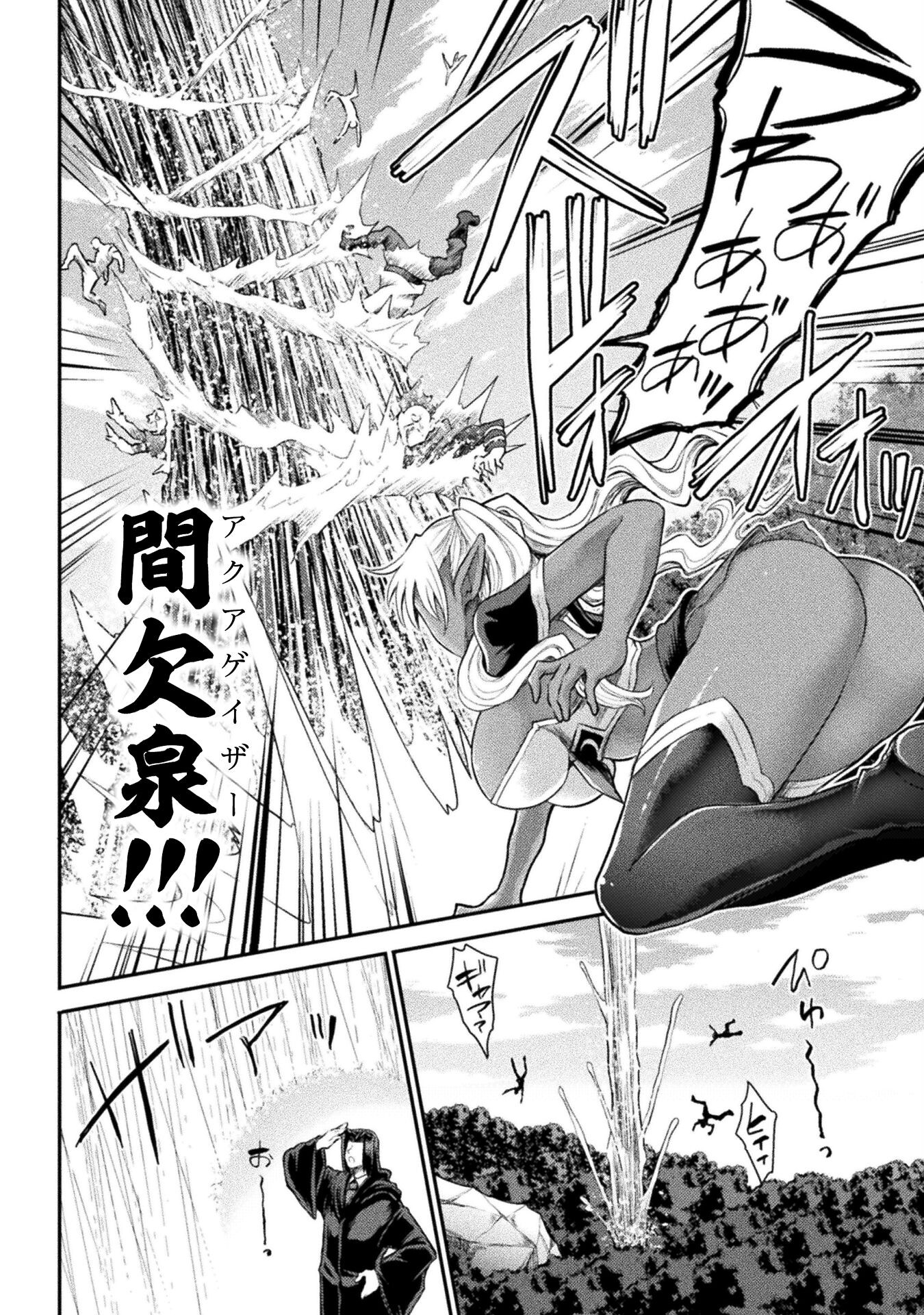 Isekai Majutsushi wa Mahou o Tonaenai Chap 20 - Next Chap 21