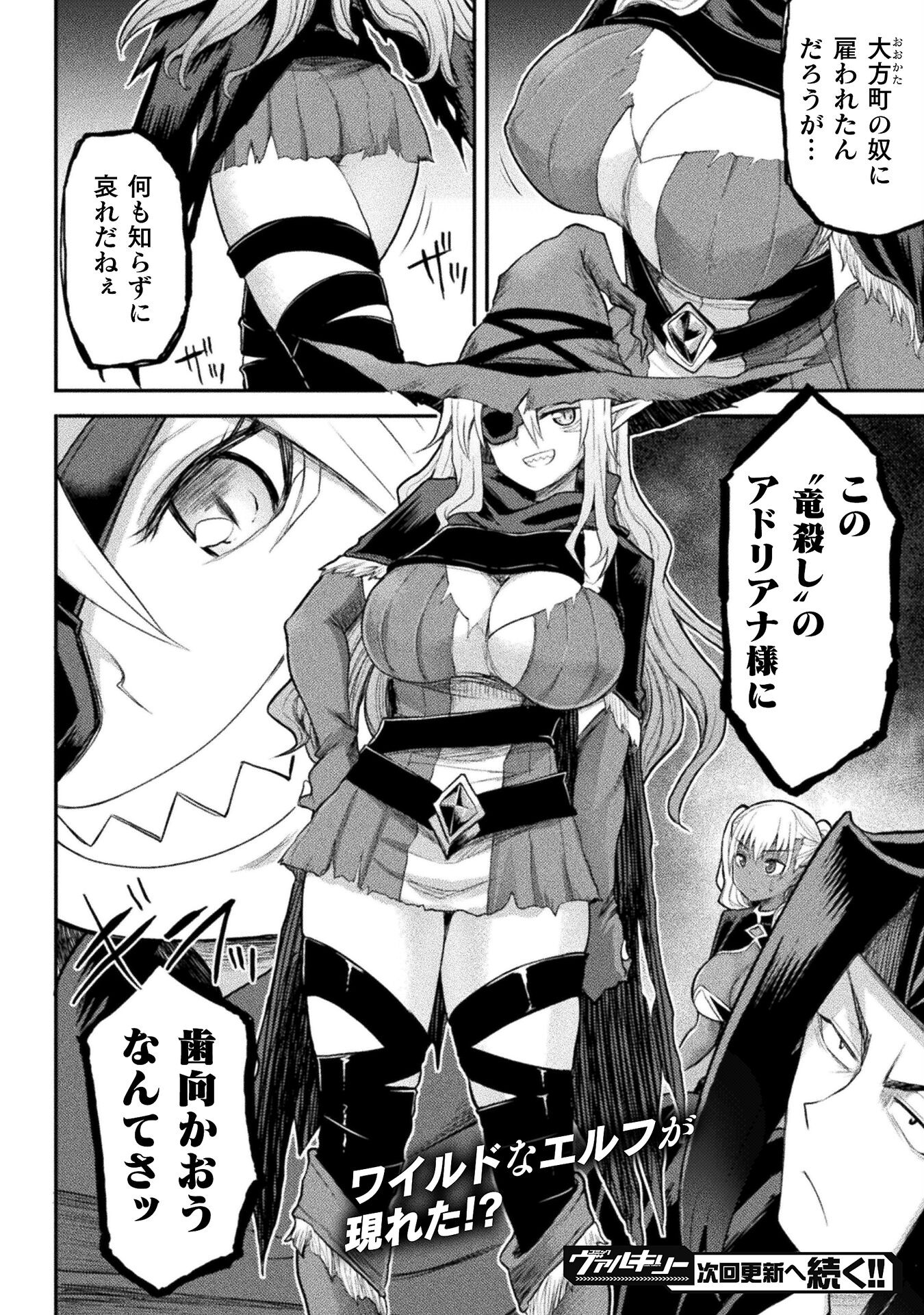 Isekai Majutsushi wa Mahou o Tonaenai Chap 20 - Next Chap 21
