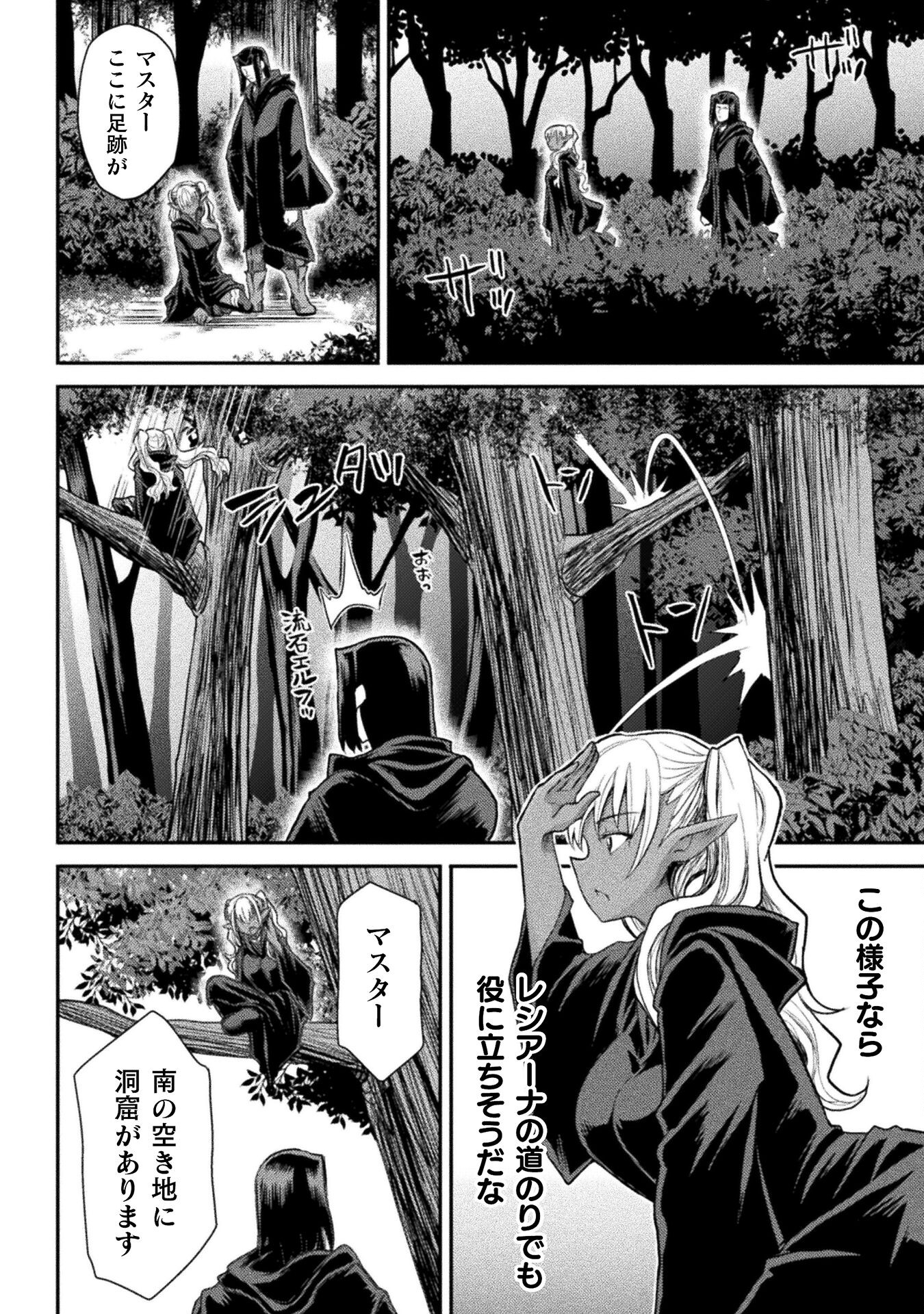 Isekai Majutsushi wa Mahou o Tonaenai Chap 20 - Next Chap 21