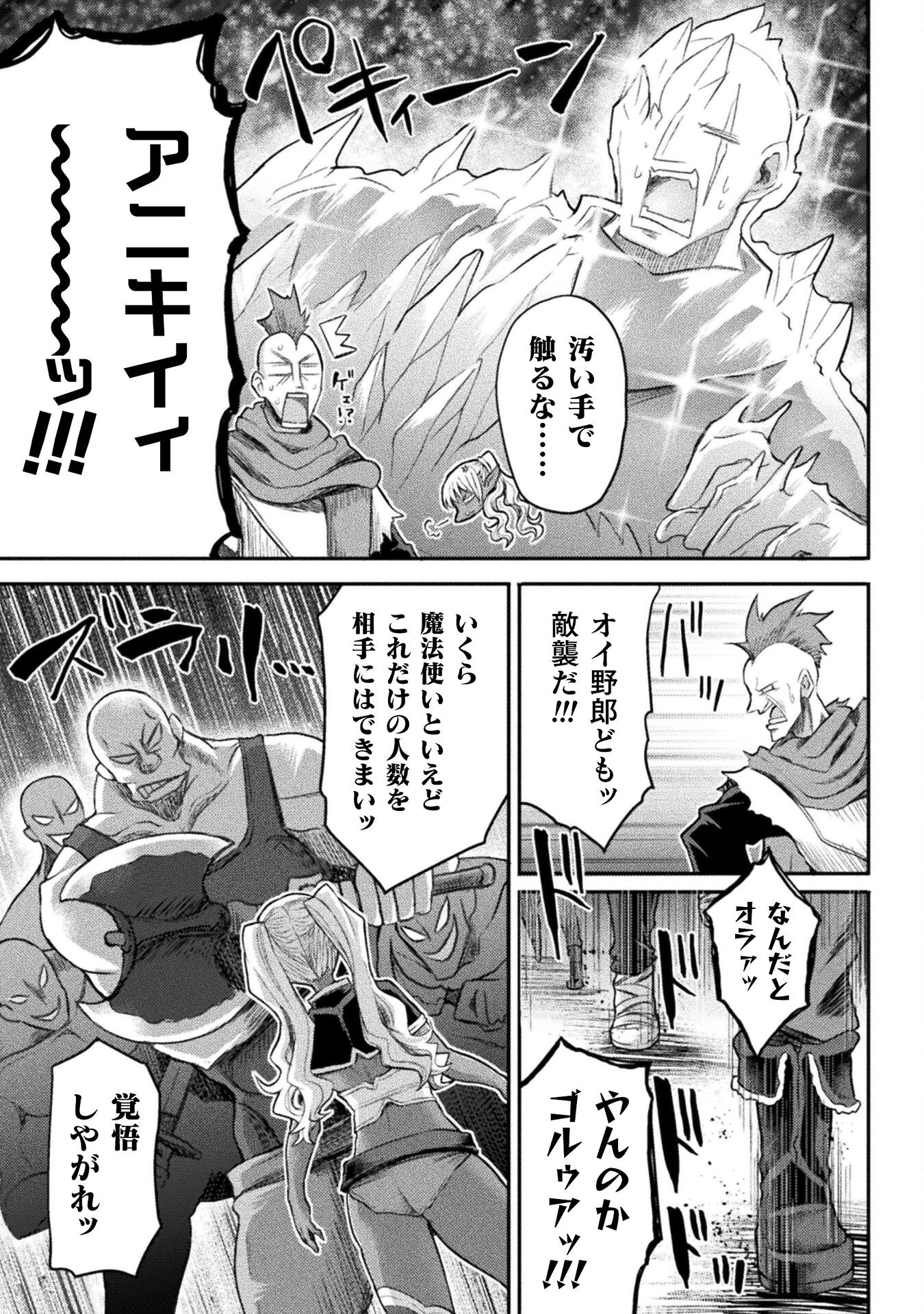 Isekai Majutsushi wa Mahou o Tonaenai Chap 20 - Next Chap 21