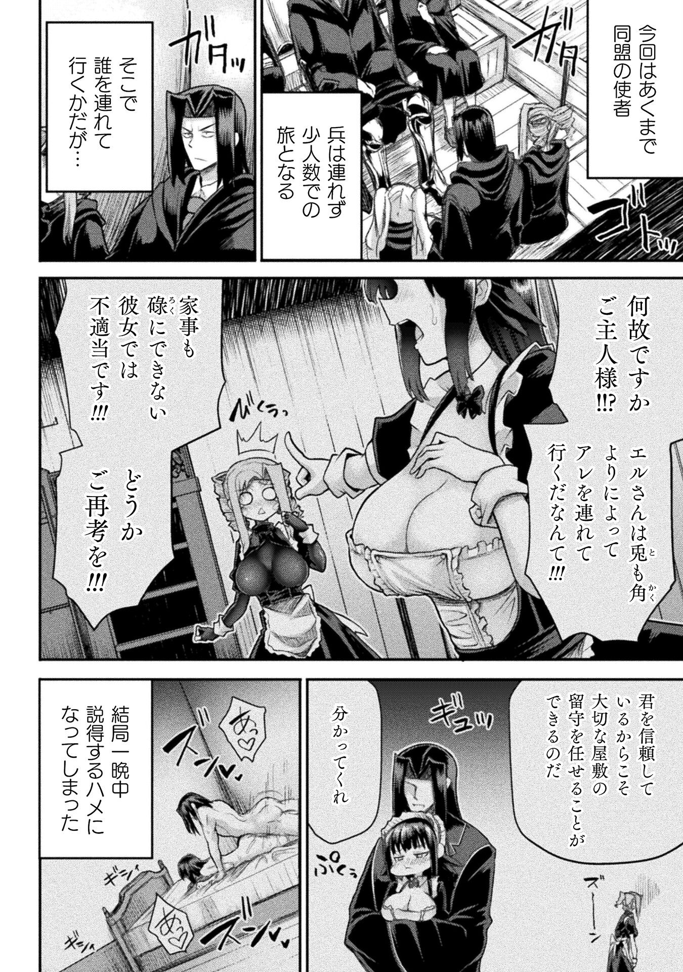Isekai Majutsushi wa Mahou o Tonaenai Chap 20 - Next Chap 21