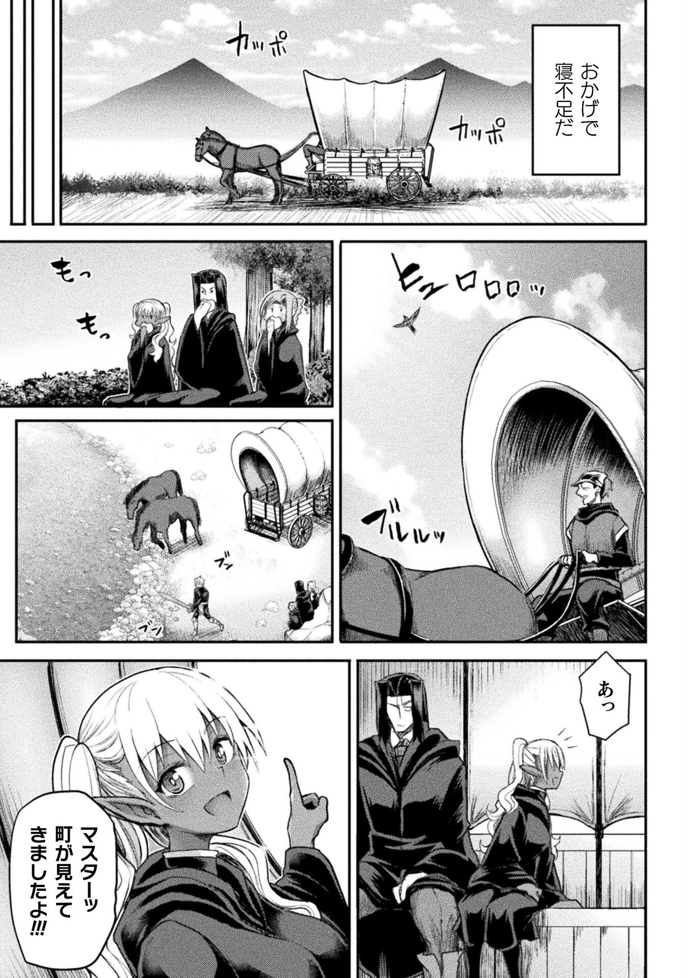 Isekai Majutsushi wa Mahou o Tonaenai Chap 20 - Next Chap 21