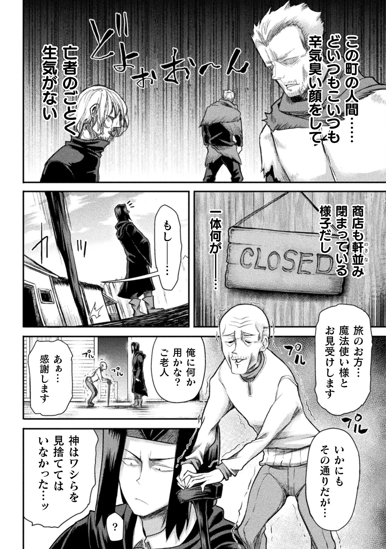 Isekai Majutsushi wa Mahou o Tonaenai Chap 20 - Next Chap 21