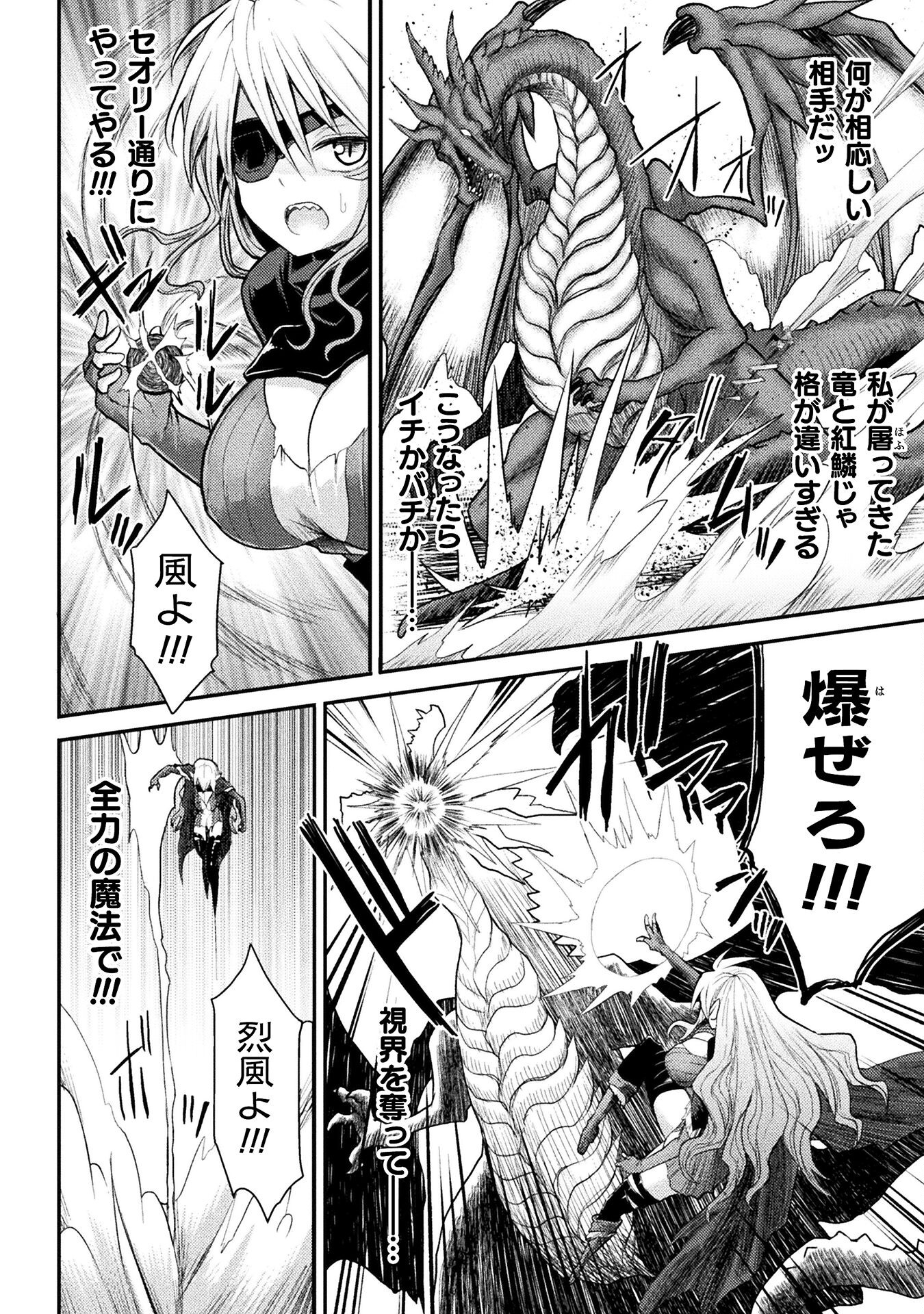 Isekai Majutsushi wa Mahou o Tonaenai Chap 21 - Next Chap 22