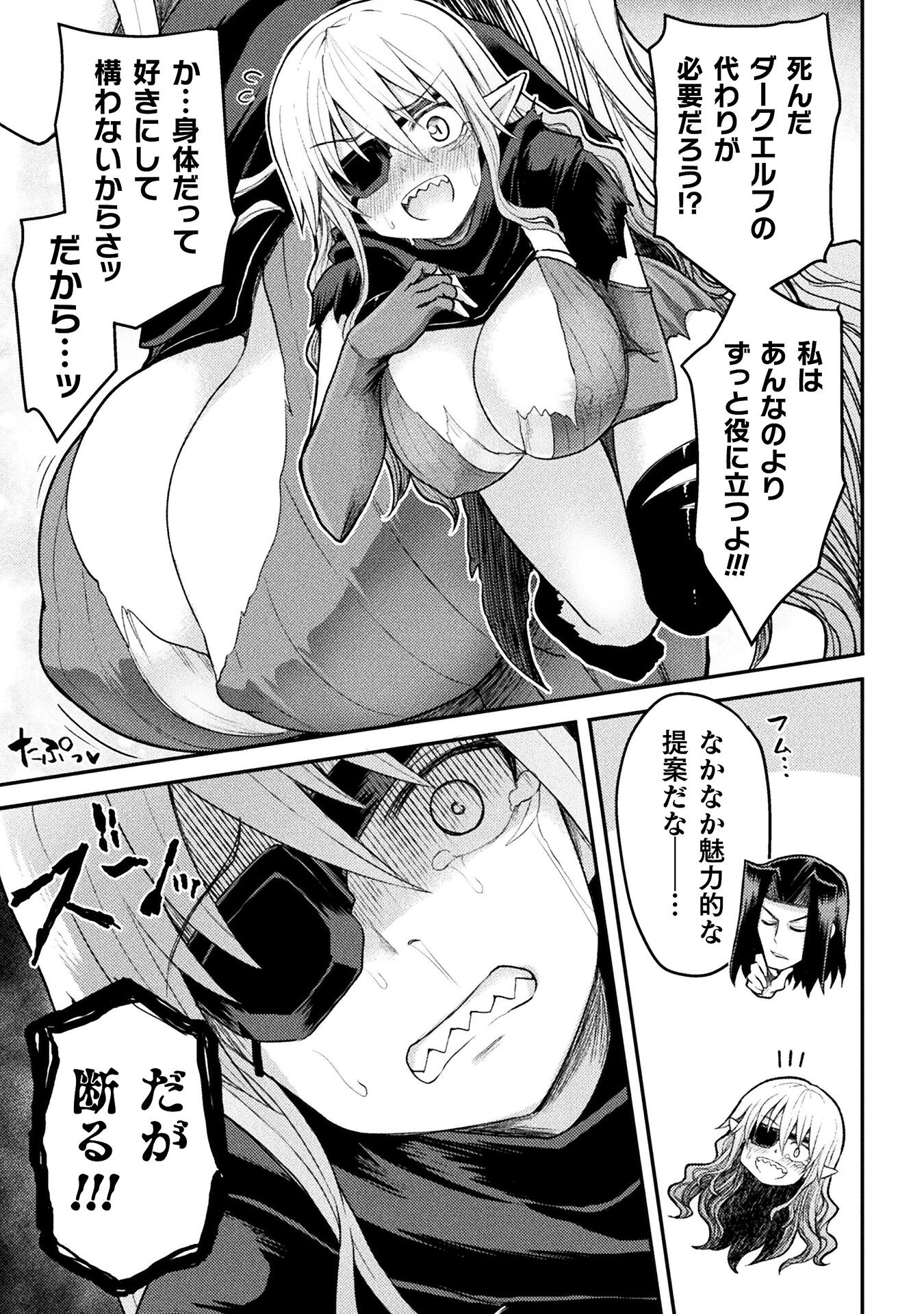 Isekai Majutsushi wa Mahou o Tonaenai Chap 21 - Next Chap 22