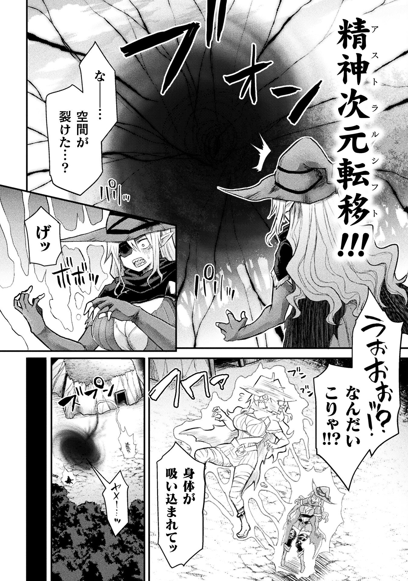 Isekai Majutsushi wa Mahou o Tonaenai Chap 21 - Next Chap 22