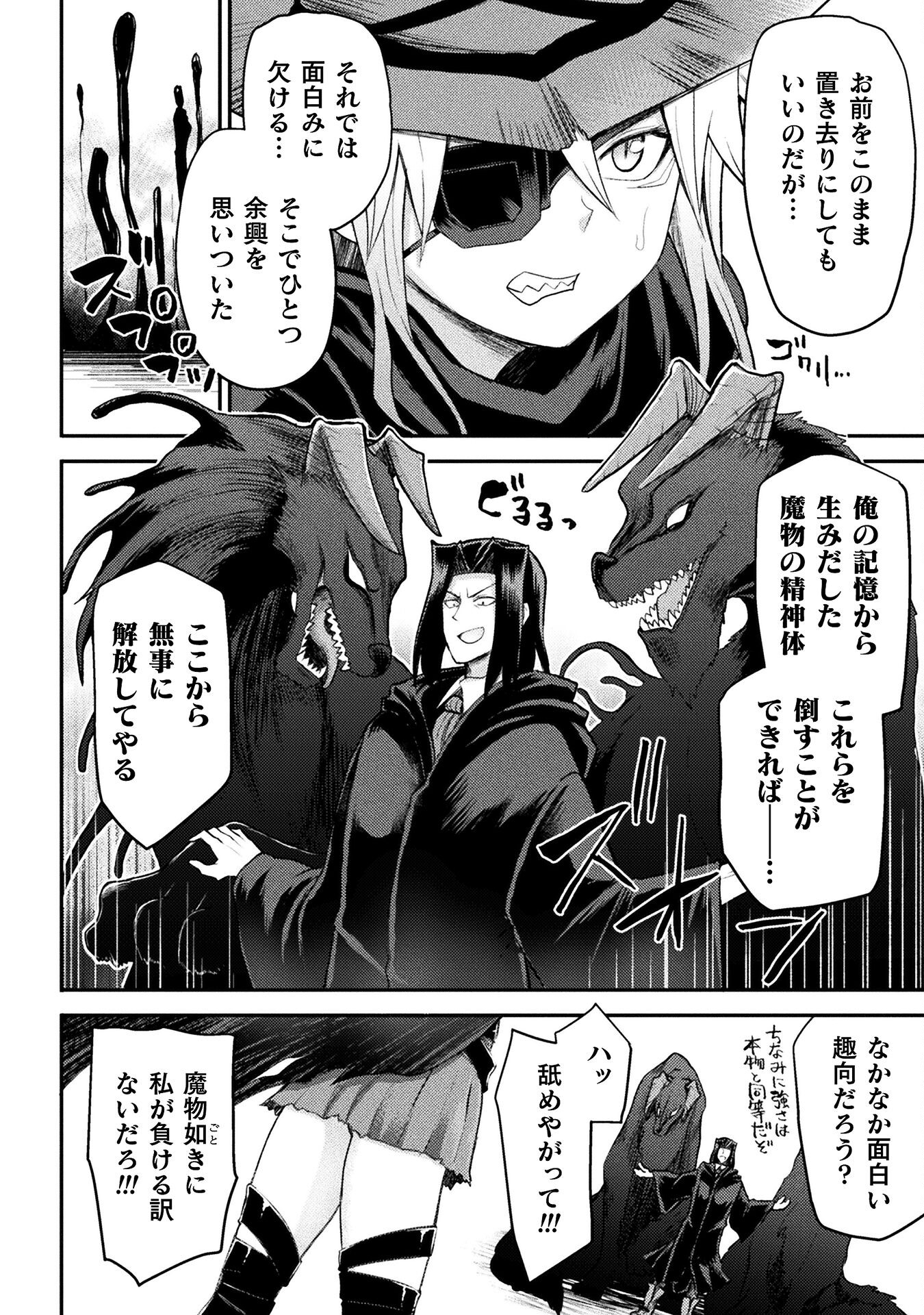 Isekai Majutsushi wa Mahou o Tonaenai Chap 21 - Next Chap 22